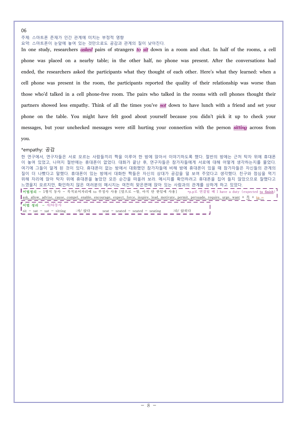 14 다빈출코드 고1독해 2026학평대비_preview_undefined