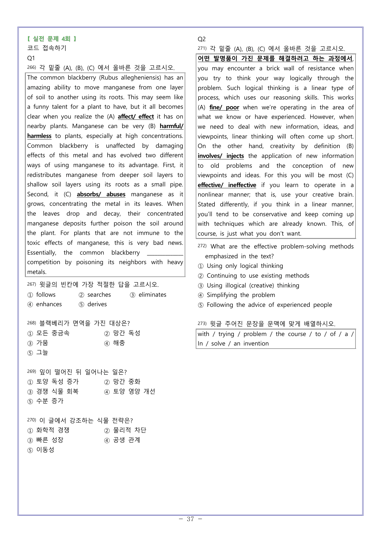 14 다빈출코드 고1독해 2026학평대비_preview_undefined