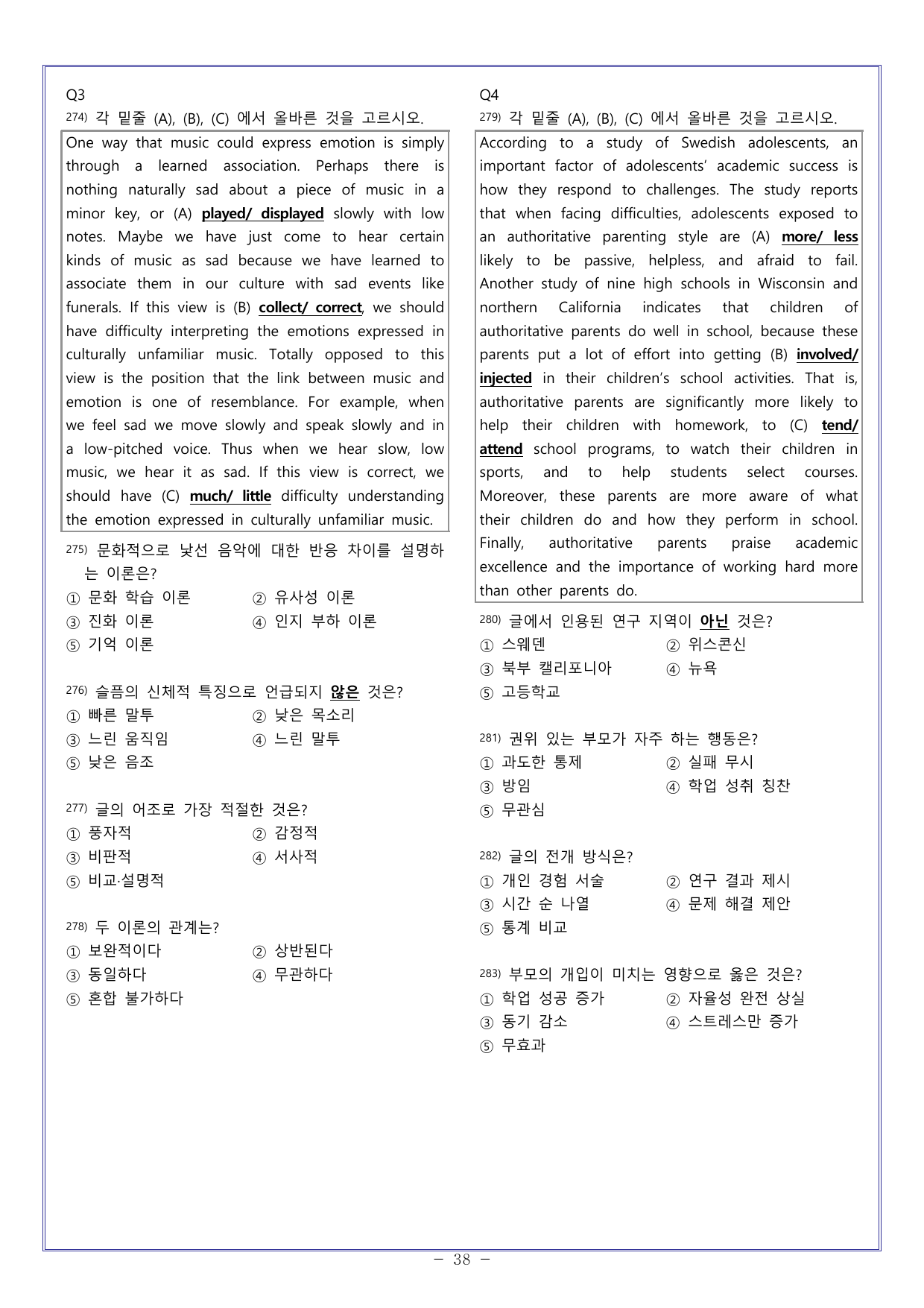 14 다빈출코드 고1독해 2026학평대비_preview_undefined