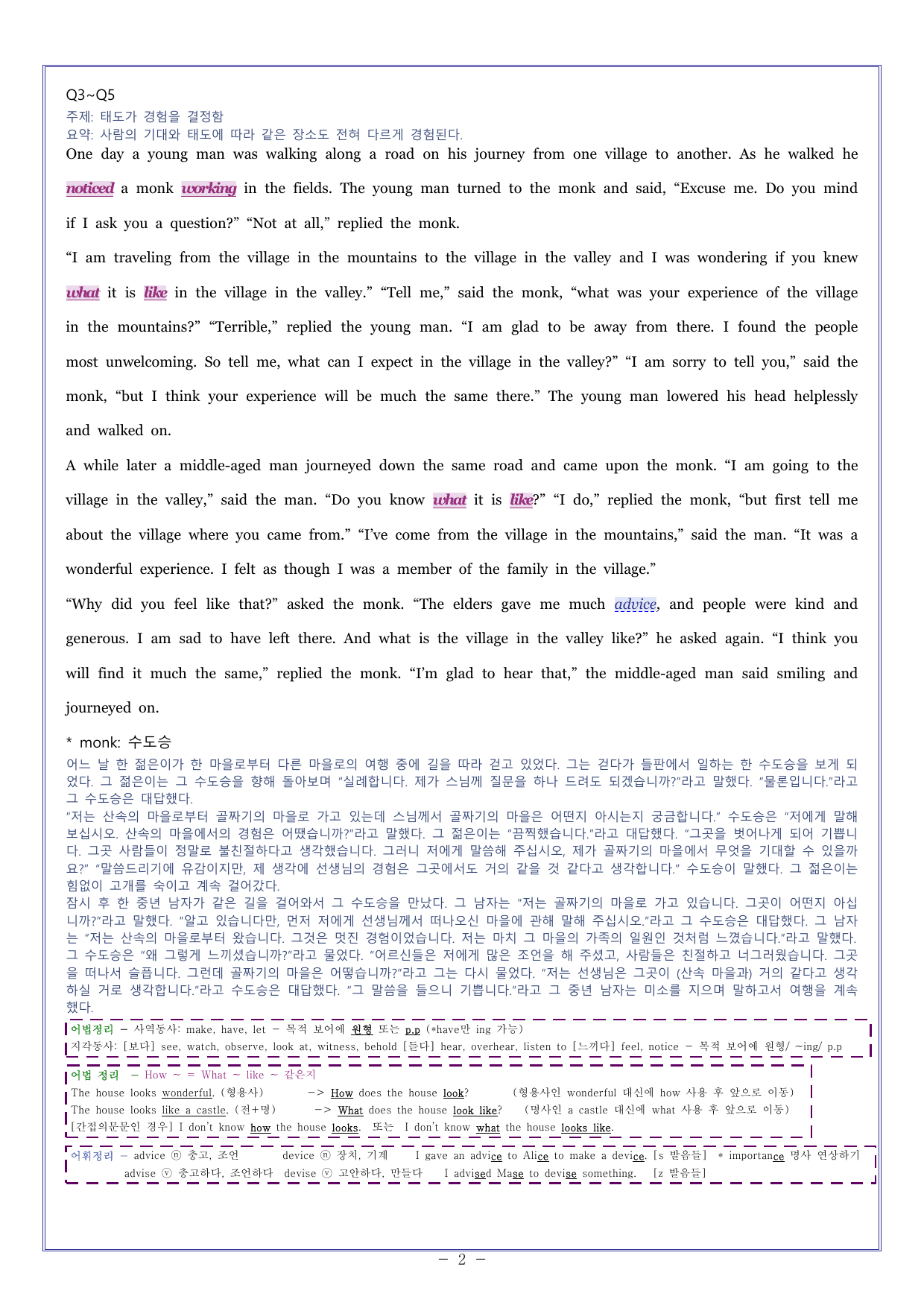 15 다빈출코드 고1독해 2026학평대비_preview_undefined