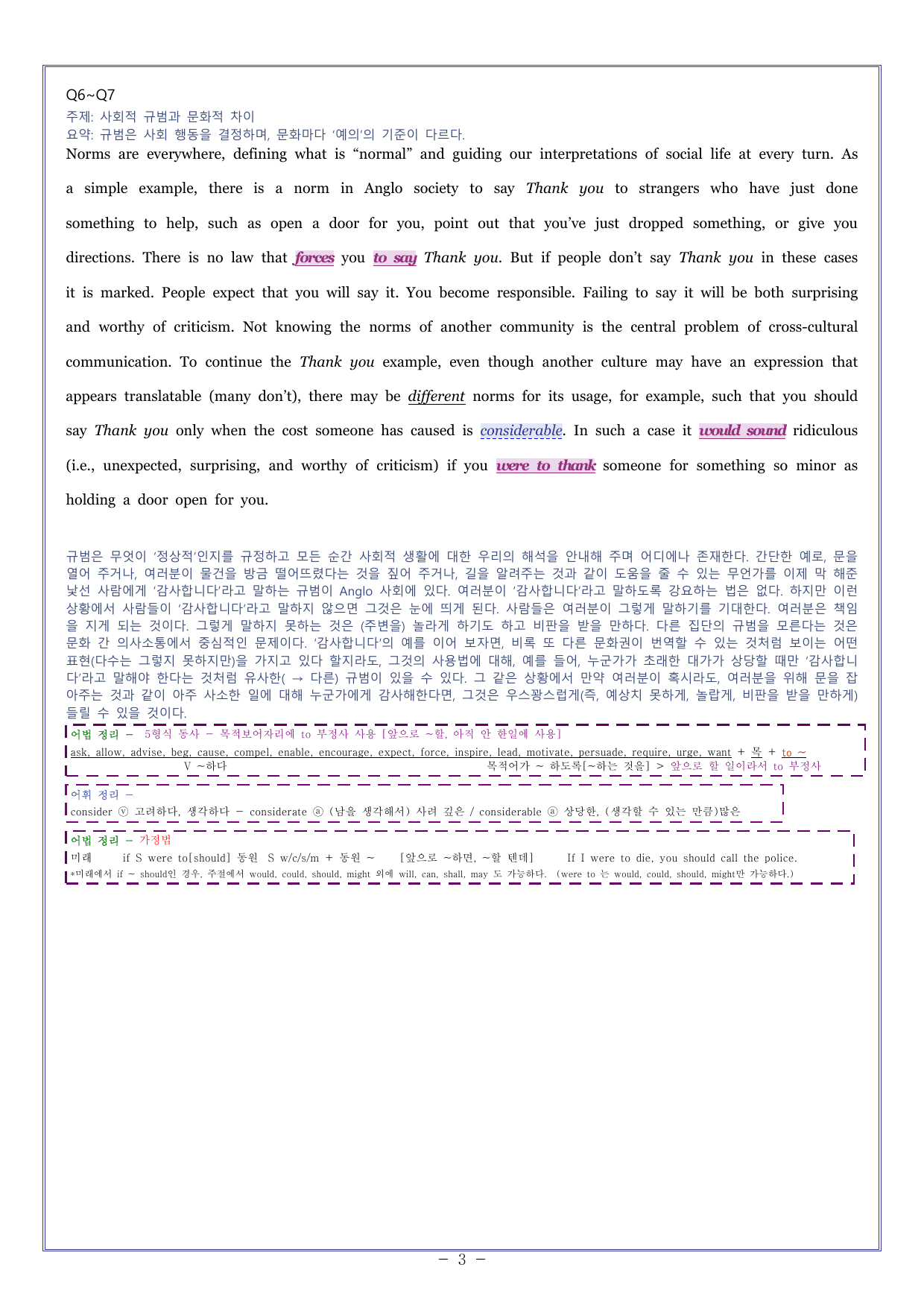 15 다빈출코드 고1독해 2026학평대비_preview_undefined