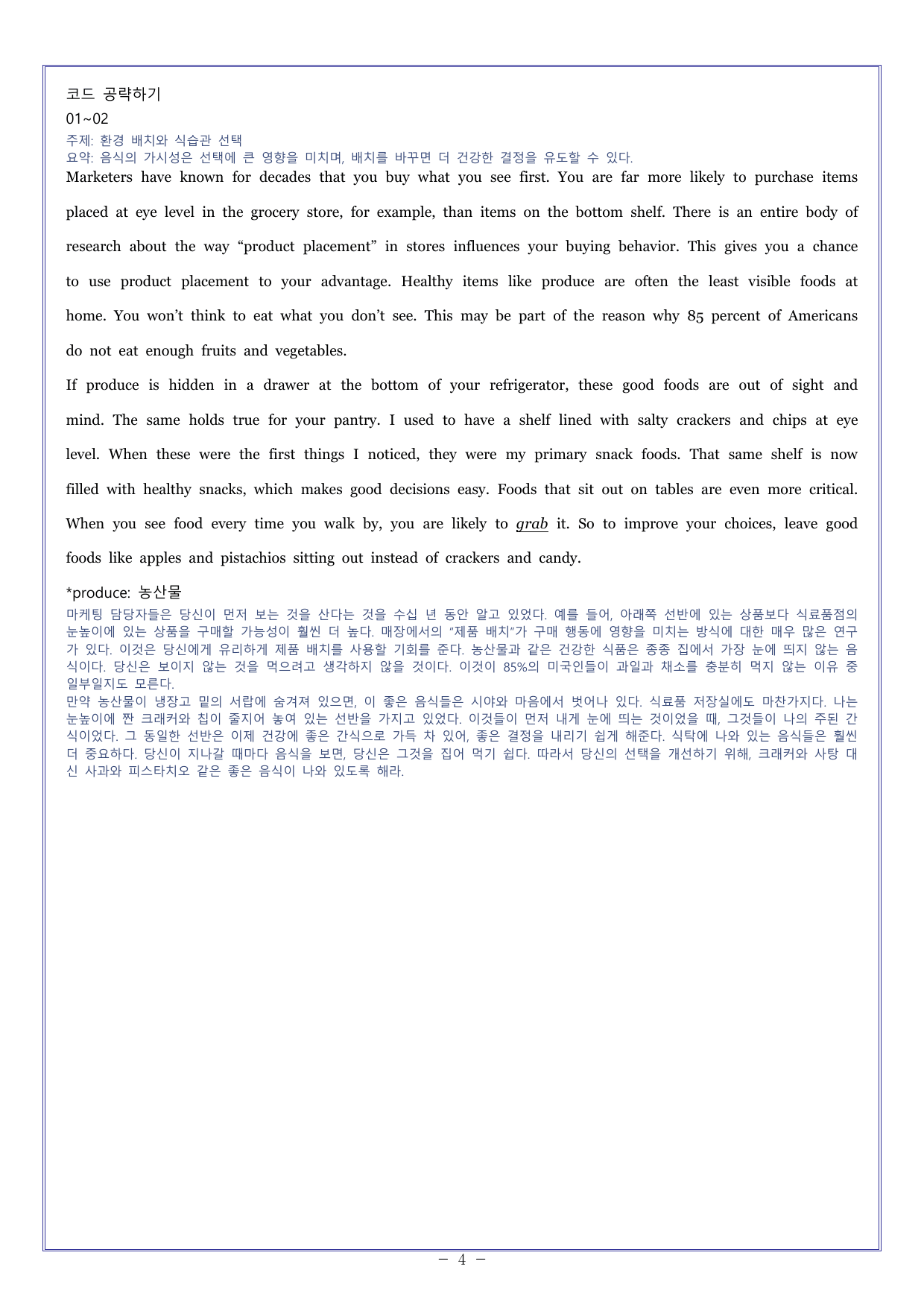 15 다빈출코드 고1독해 2026학평대비_preview_undefined