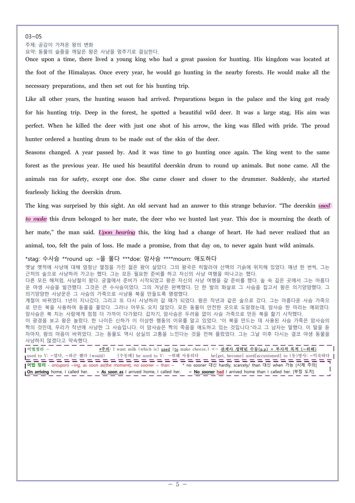 15 다빈출코드 고1독해 2026학평대비_preview_undefined