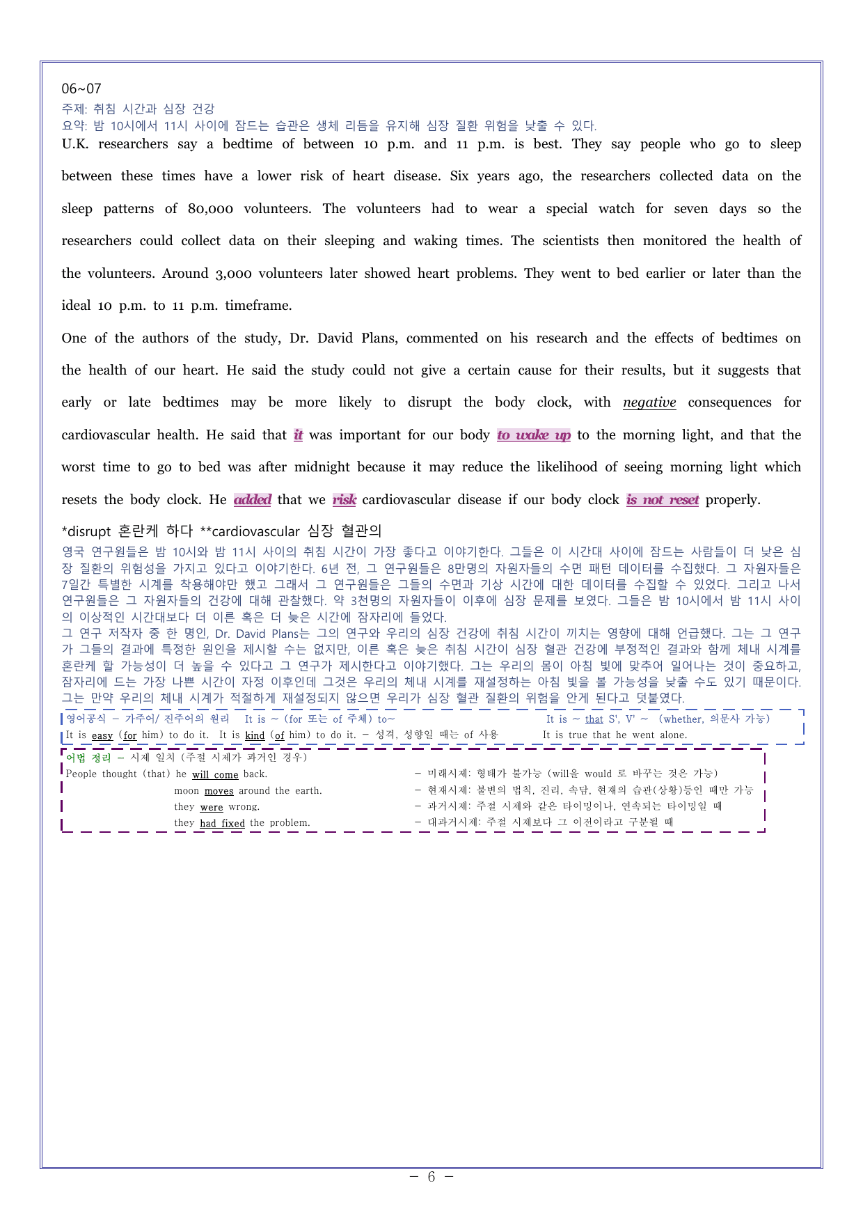 15 다빈출코드 고1독해 2026학평대비_preview_undefined