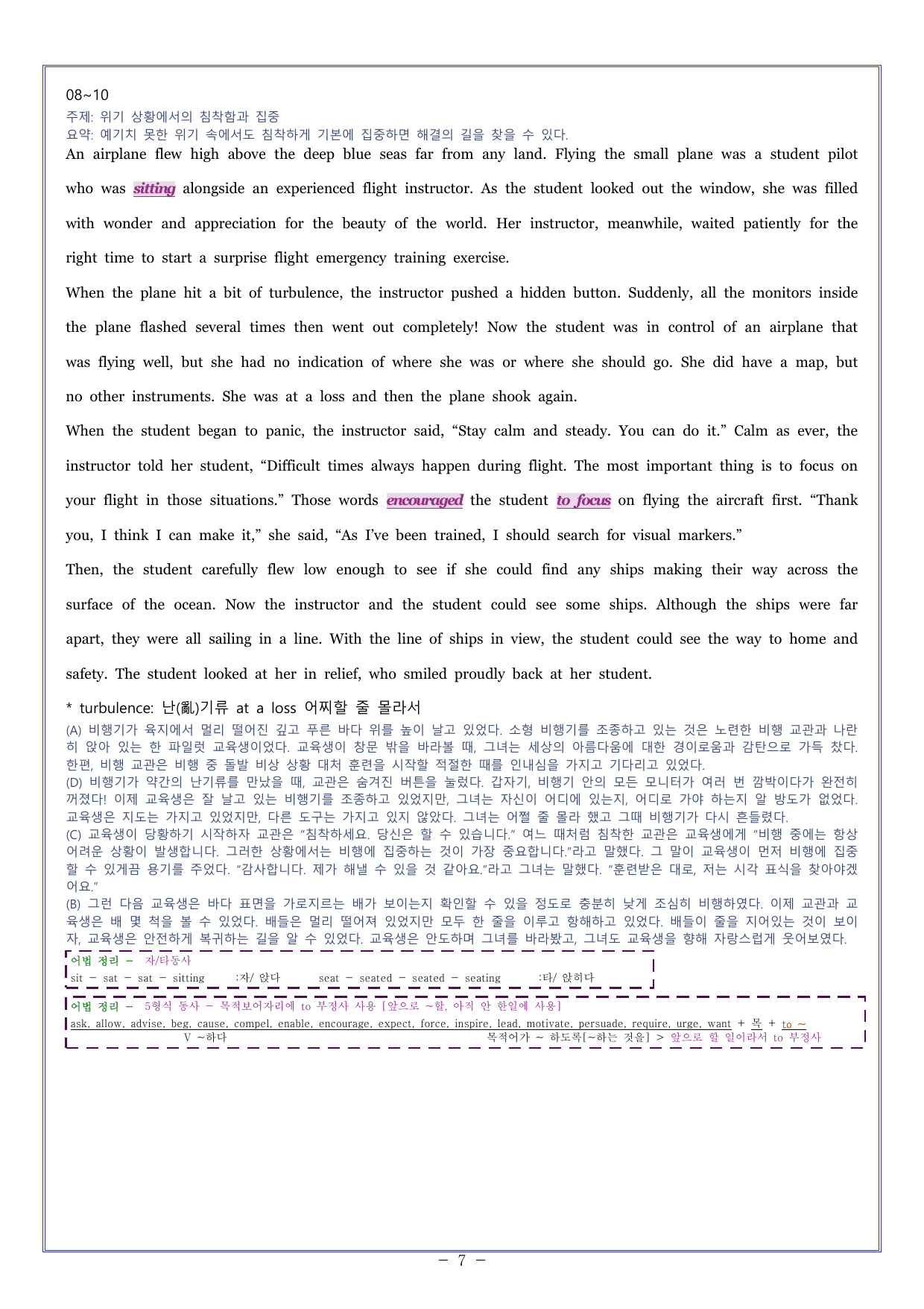 15 다빈출코드 고1독해 2026학평대비_preview_undefined
