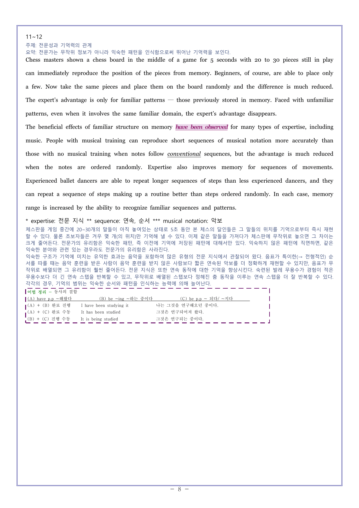 15 다빈출코드 고1독해 2026학평대비_preview_undefined