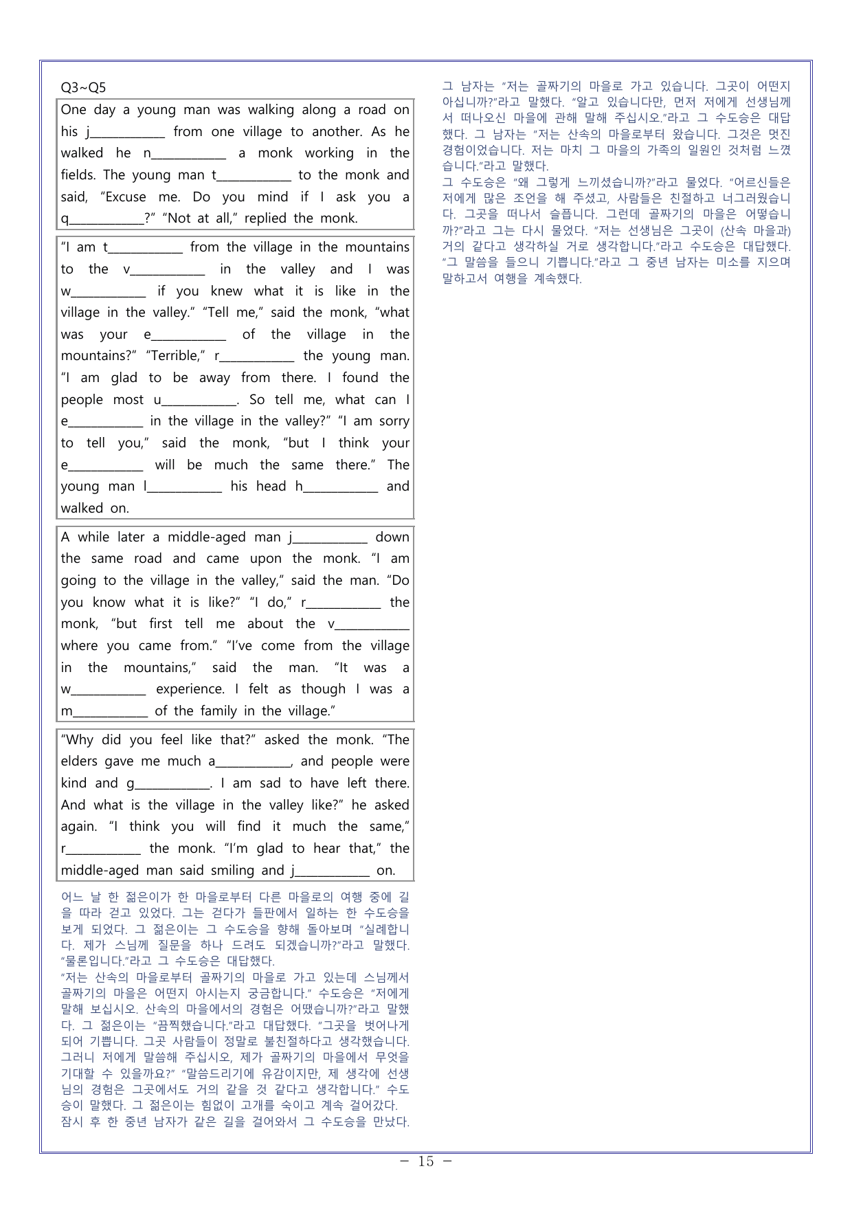 15 다빈출코드 고1독해 2026학평대비_preview_undefined