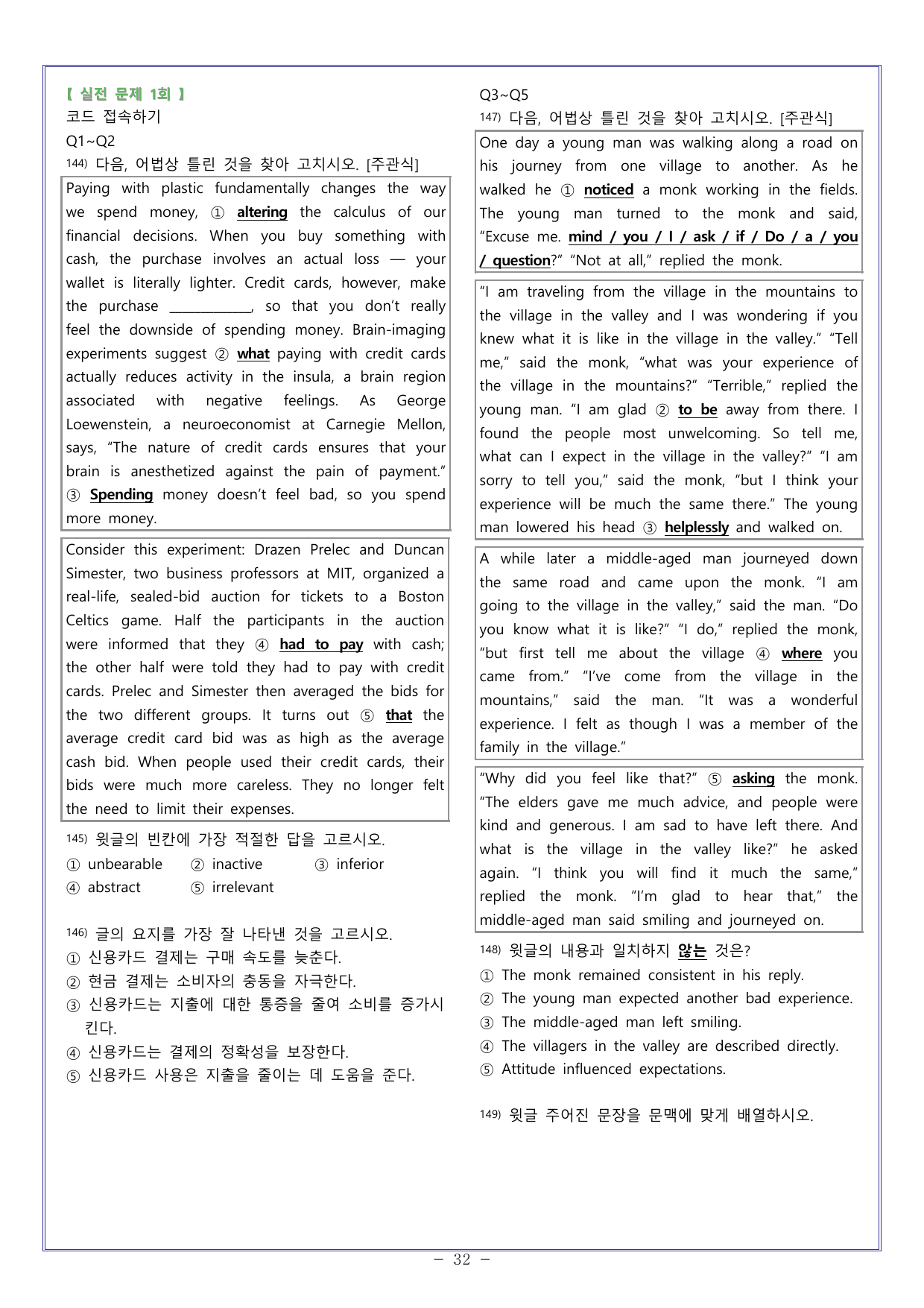 15 다빈출코드 고1독해 2026학평대비_preview_undefined