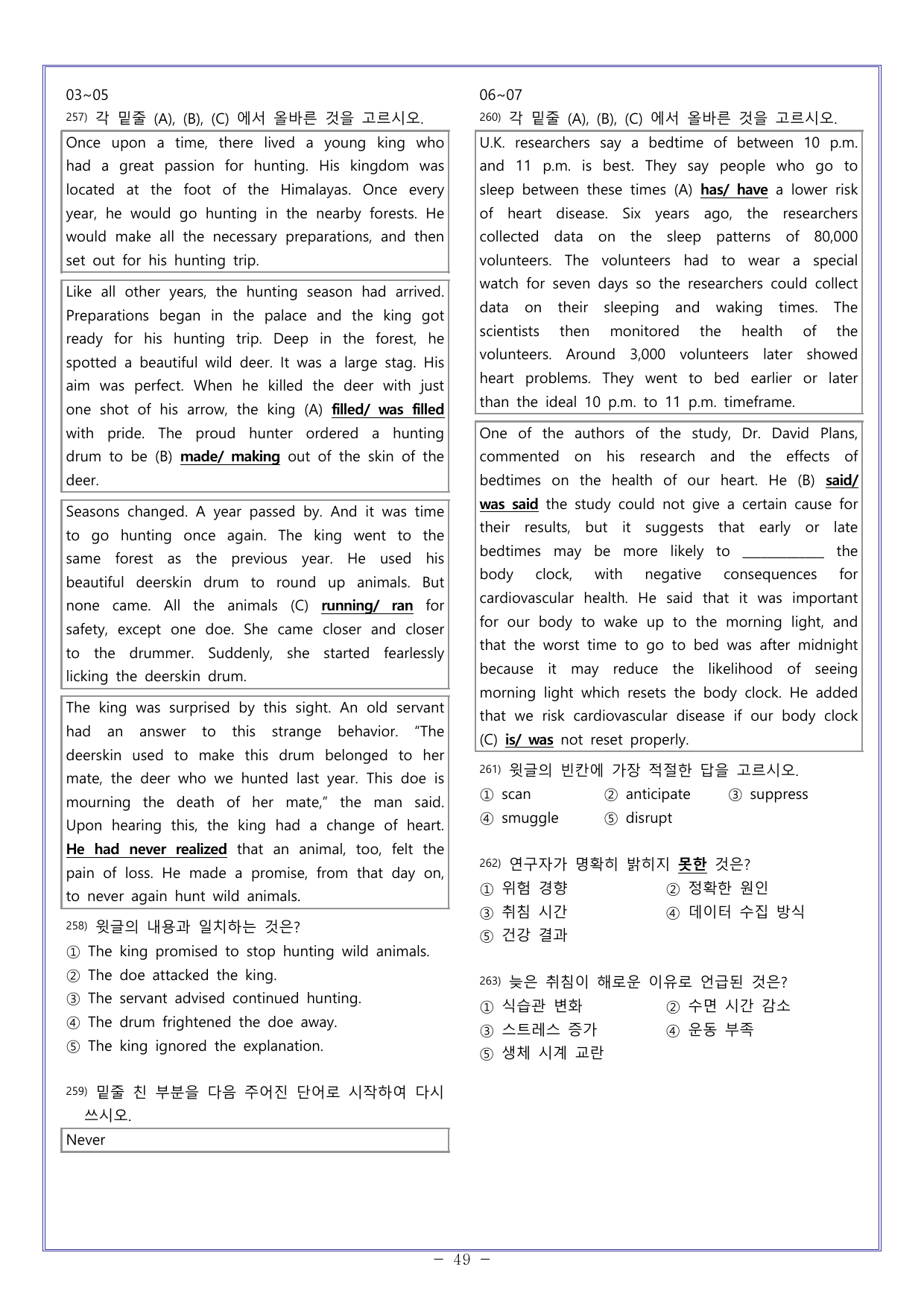 15 다빈출코드 고1독해 2026학평대비_preview_undefined