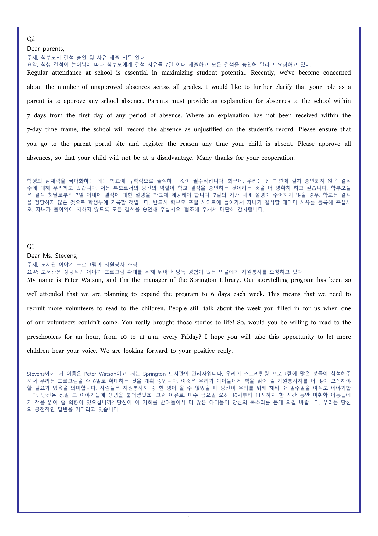 01 다빈출코드 학평기출문제집 영어영역 고2 독해(2026)_preview_undefined