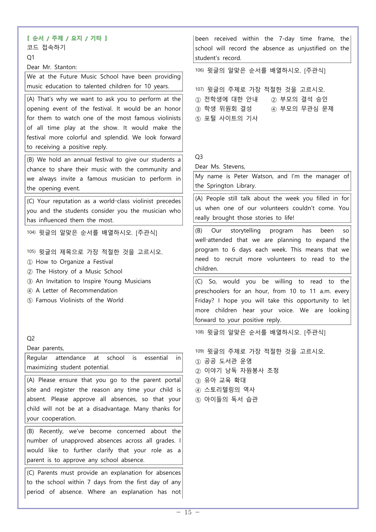 01 다빈출코드 학평기출문제집 영어영역 고2 독해(2026)_preview_undefined