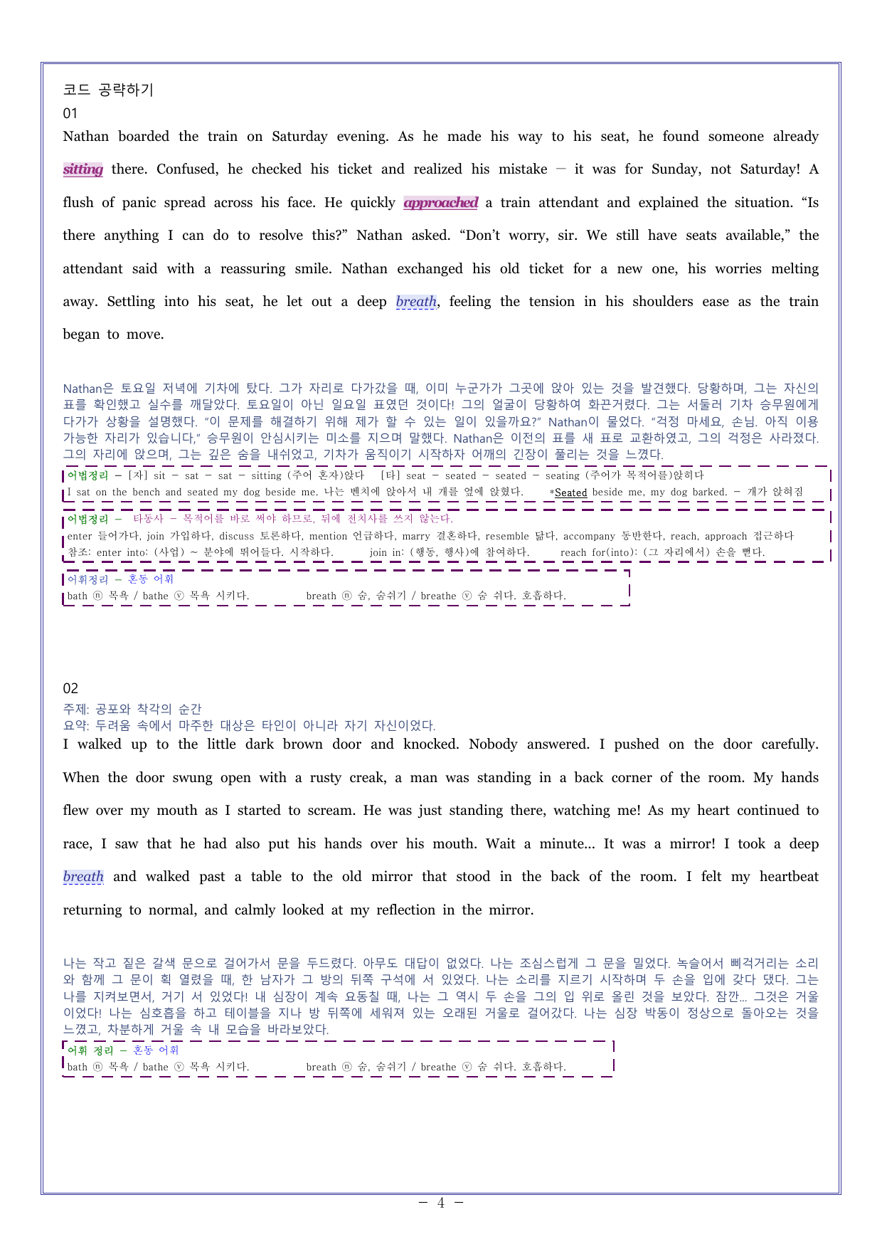 02 다빈출코드 학평기출문제집 영어영역 고2 독해(2026)_preview_undefined