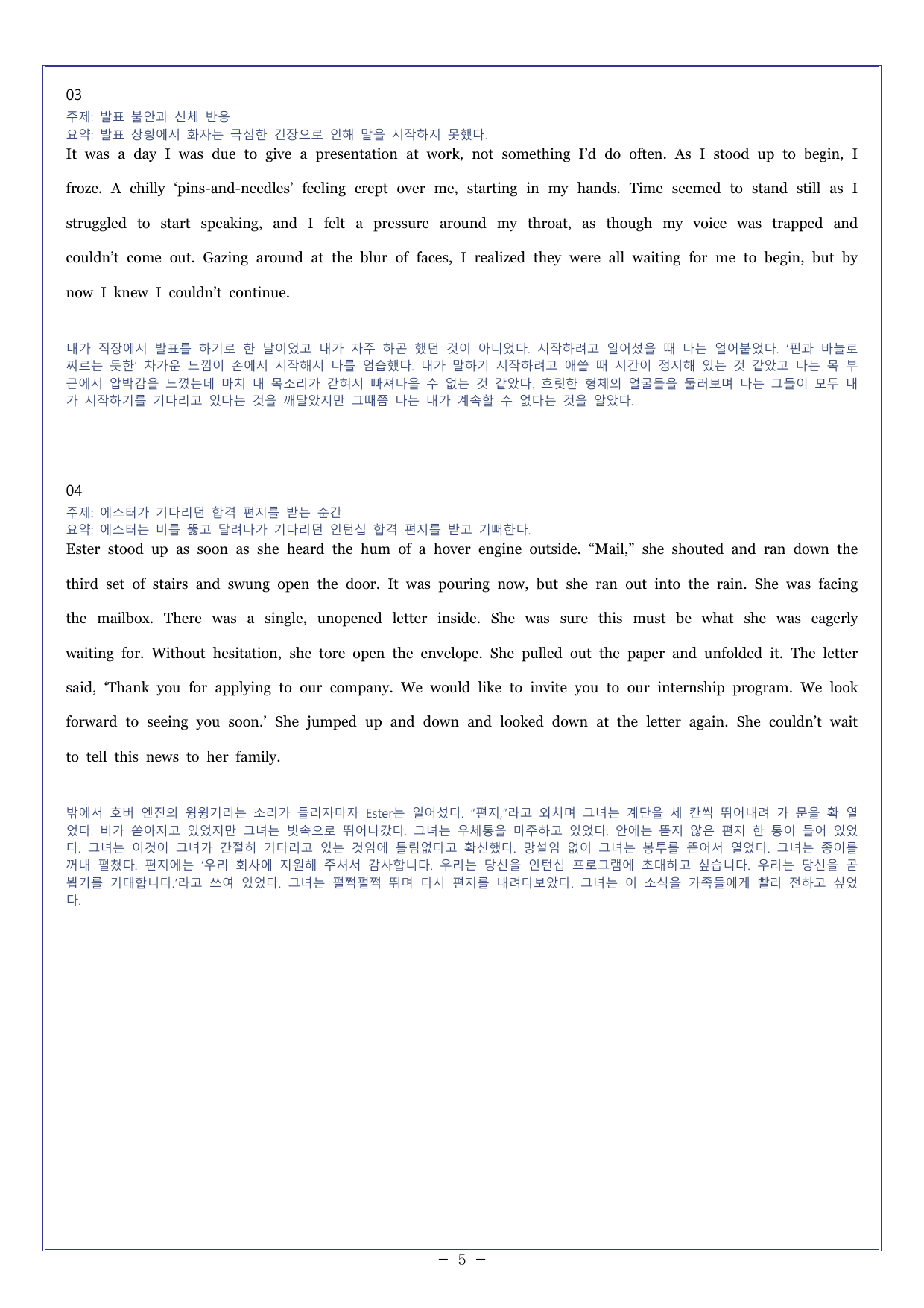 02 다빈출코드 학평기출문제집 영어영역 고2 독해(2026)_preview_undefined