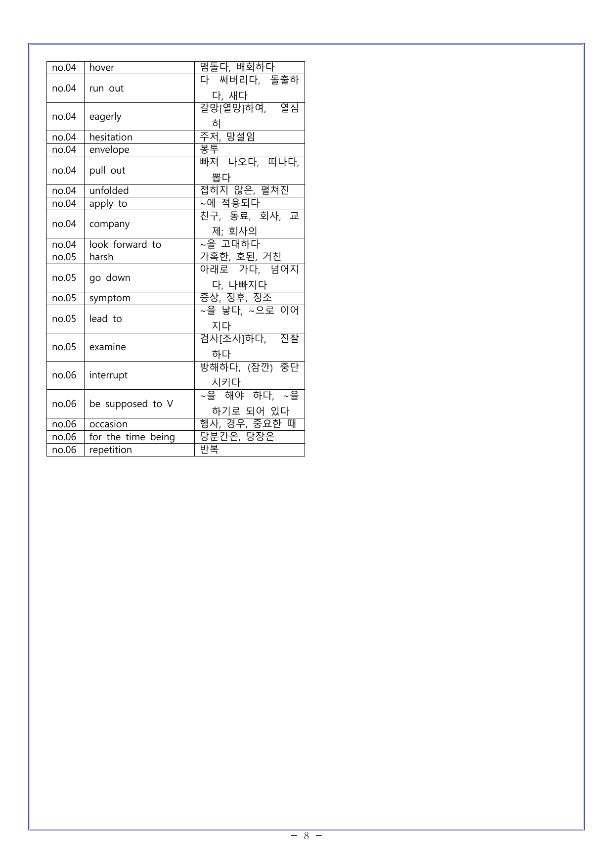 02 다빈출코드 학평기출문제집 영어영역 고2 독해(2026)_preview_undefined