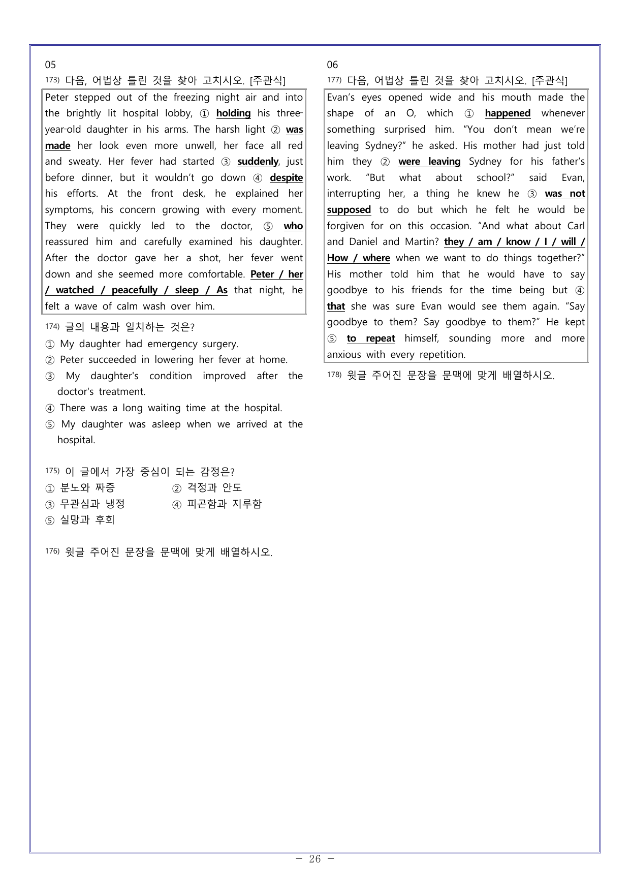 02 다빈출코드 학평기출문제집 영어영역 고2 독해(2026)_preview_undefined