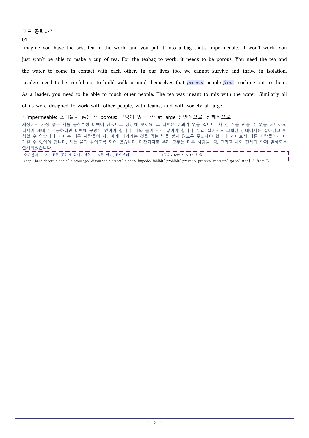 03 다빈출코드 학평기출문제집 영어영역 고2 독해(2026)_preview_undefined