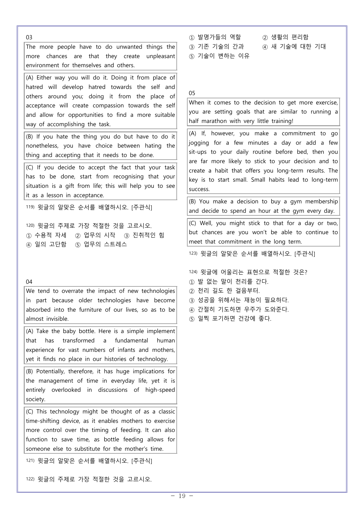 03 다빈출코드 학평기출문제집 영어영역 고2 독해(2026)_preview_undefined