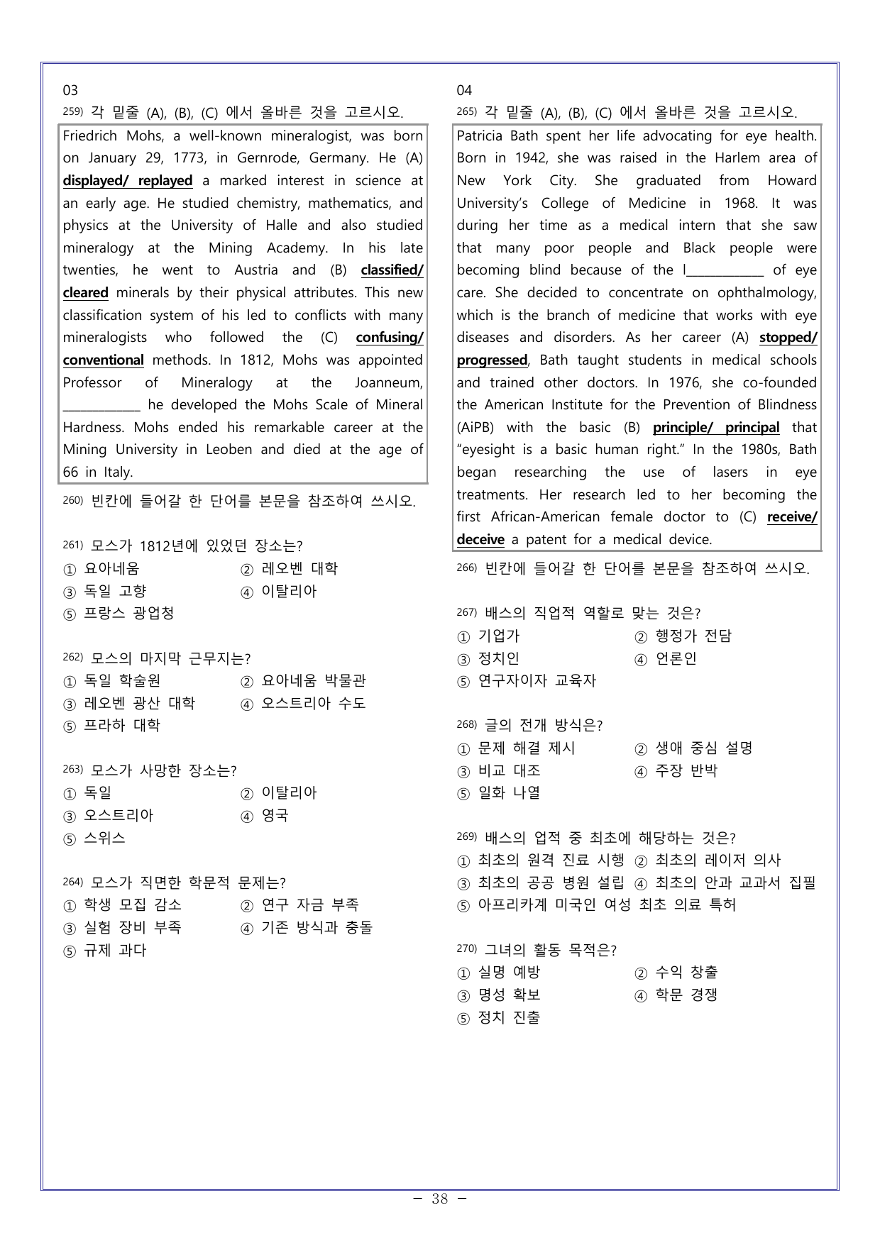 07 다빈출코드 학평기출문제집 영어영역 고2 독해(2026)_preview_undefined