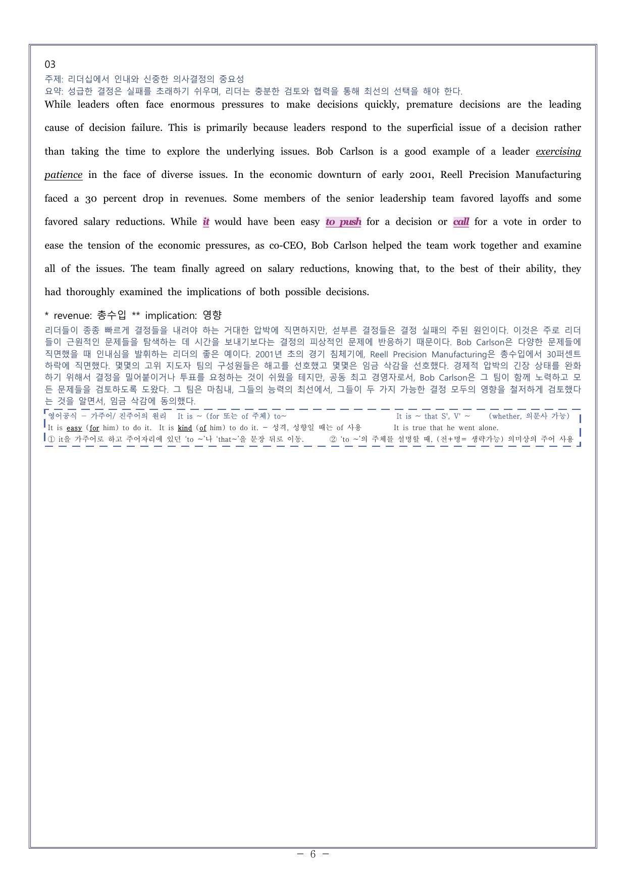 10 다빈출코드 학평기출문제집 영어영역 고2 독해(2026)_preview_undefined