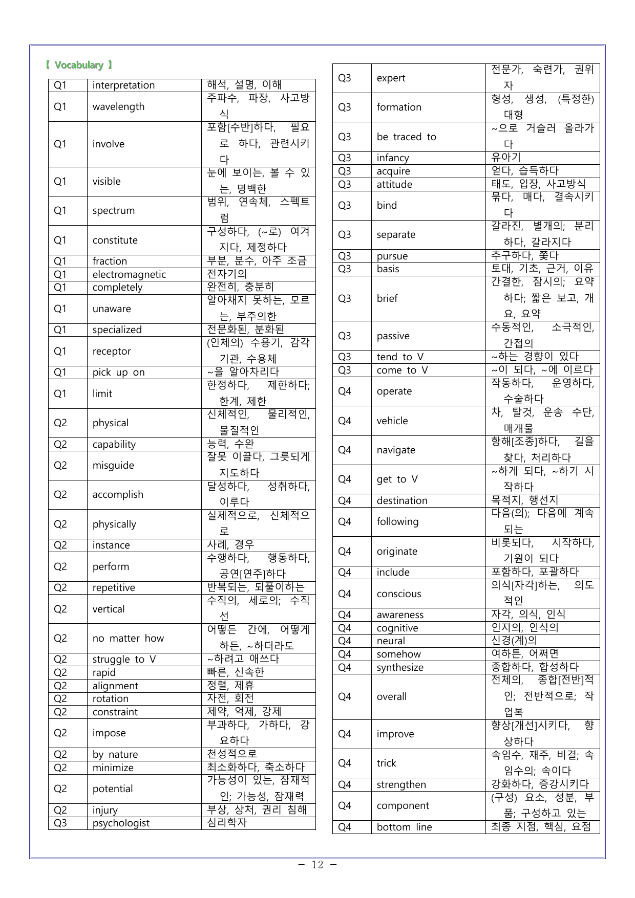 10 다빈출코드 학평기출문제집 영어영역 고2 독해(2026)_preview_undefined