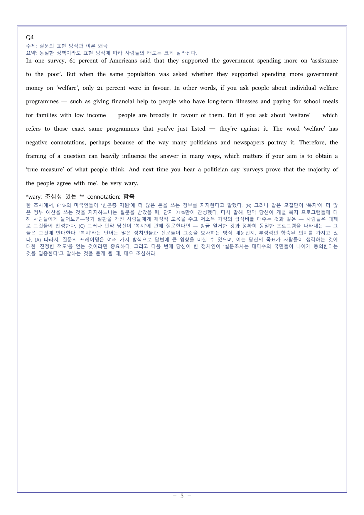 11 다빈출코드 학평기출문제집 영어영역 고2 독해(2026)_preview_undefined