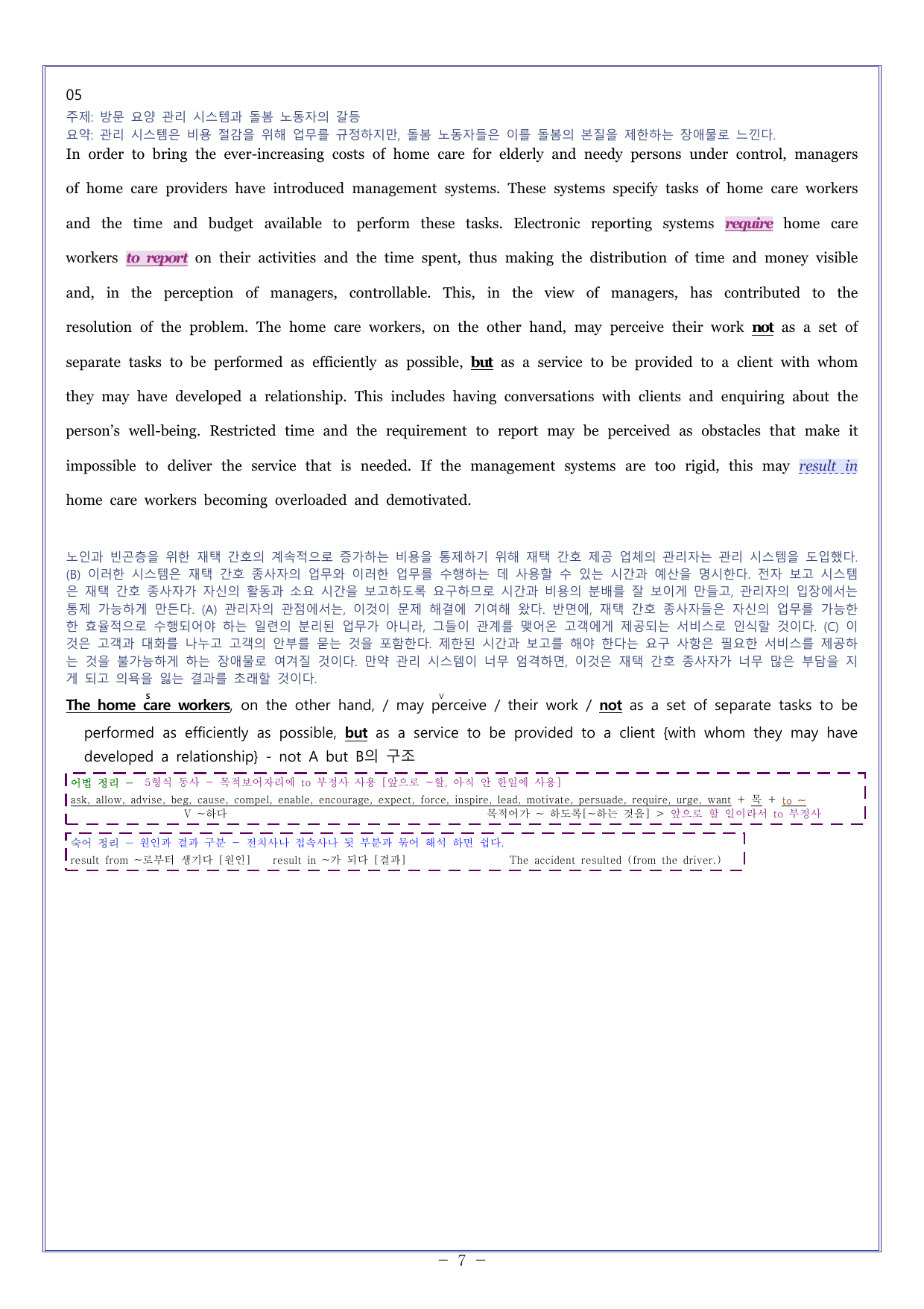 11 다빈출코드 학평기출문제집 영어영역 고2 독해(2026)_preview_undefined