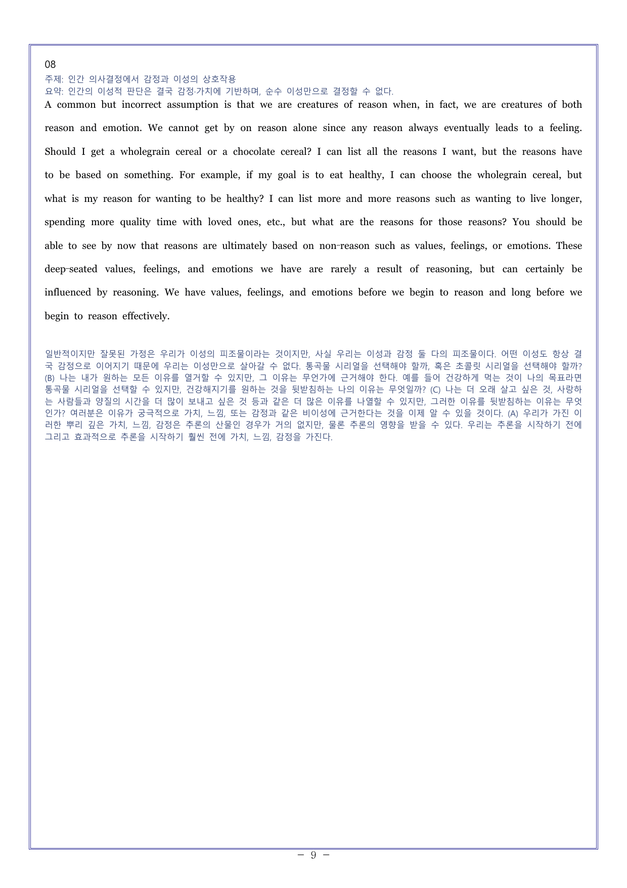 11 다빈출코드 학평기출문제집 영어영역 고2 독해(2026)_preview_undefined