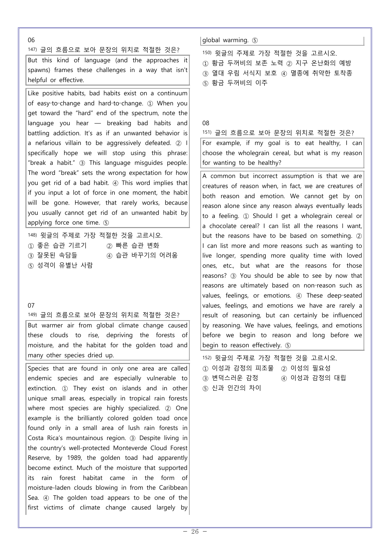 11 다빈출코드 학평기출문제집 영어영역 고2 독해(2026)_preview_undefined