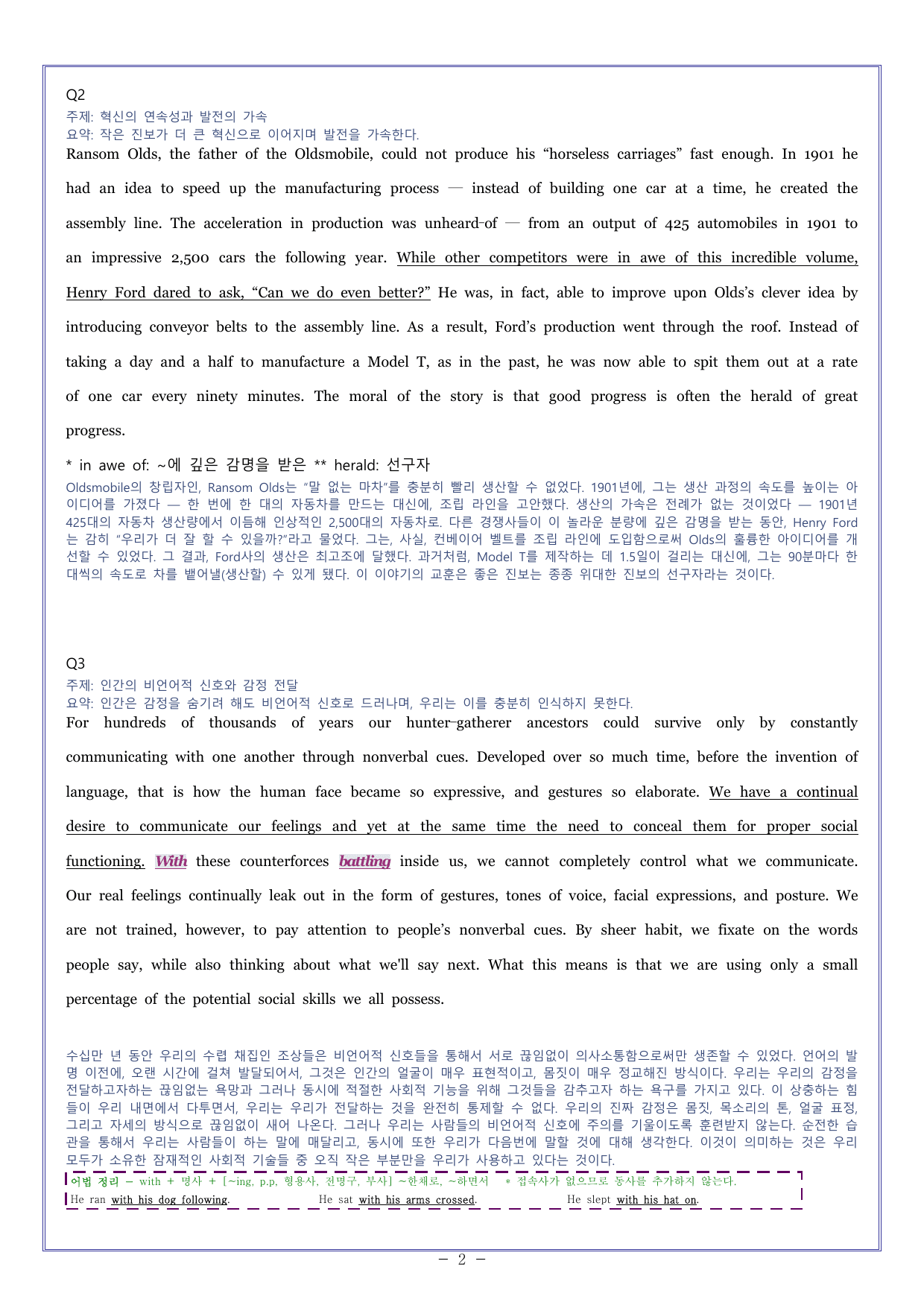 12 다빈출코드 학평기출문제집 영어영역 고2 독해(2026)_preview_undefined