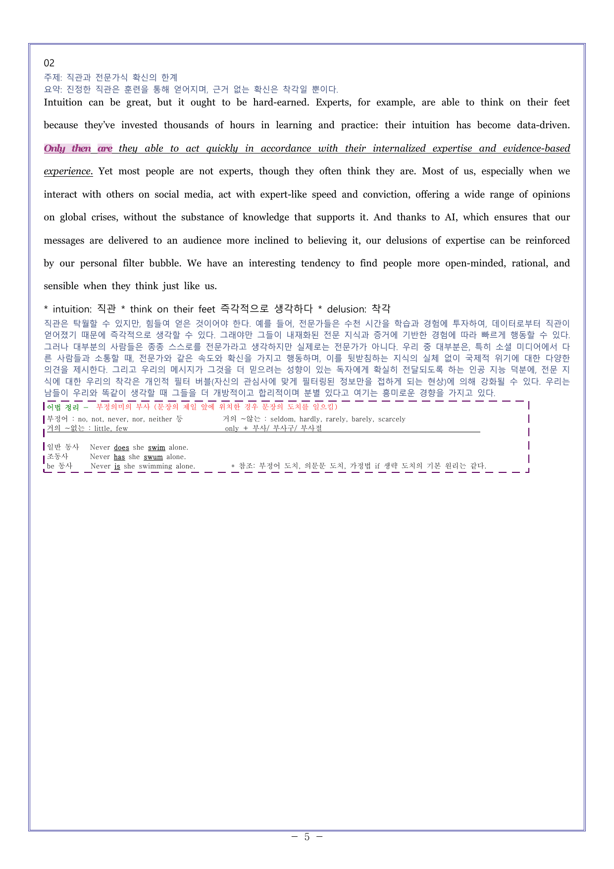 12 다빈출코드 학평기출문제집 영어영역 고2 독해(2026)_preview_undefined