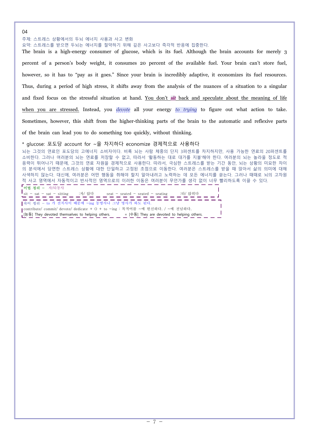 12 다빈출코드 학평기출문제집 영어영역 고2 독해(2026)_preview_undefined