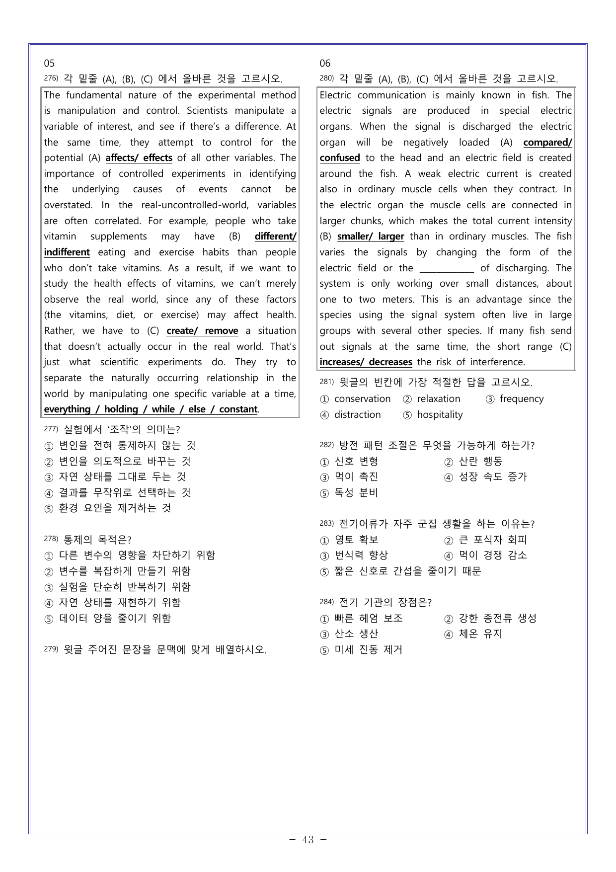 12 다빈출코드 학평기출문제집 영어영역 고2 독해(2026)_preview_undefined