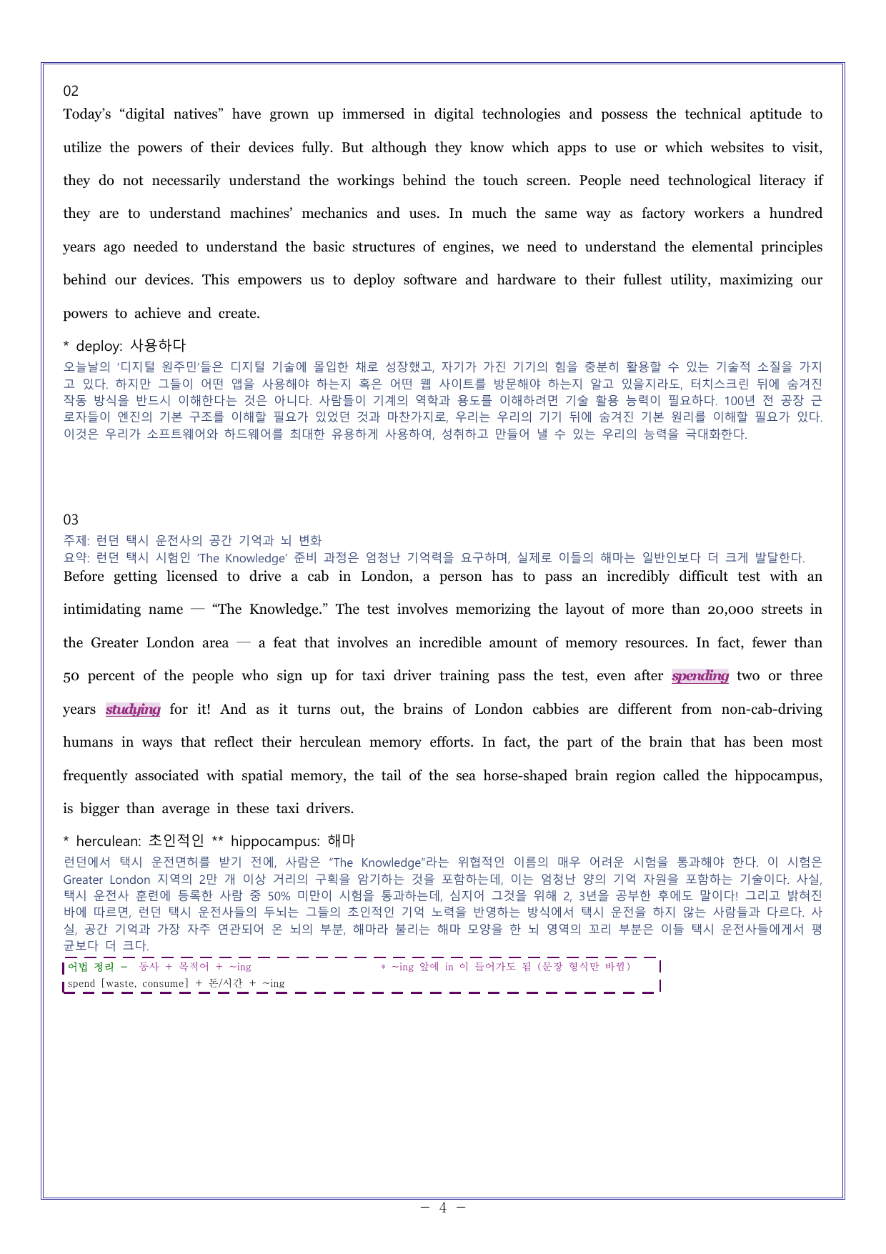 13 다빈출코드 학평기출문제집 영어영역 고2 독해(2026)_preview_undefined