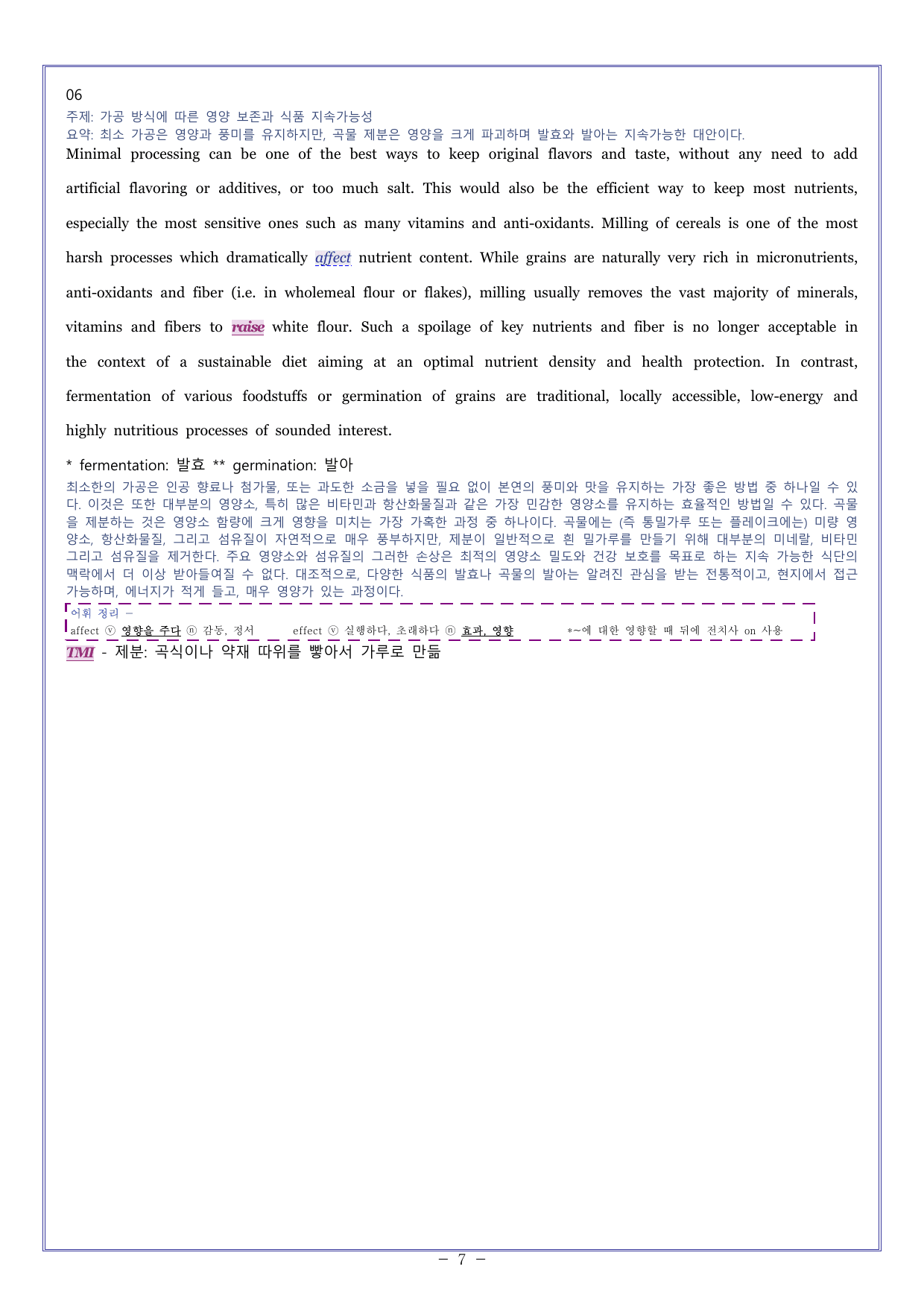 13 다빈출코드 학평기출문제집 영어영역 고2 독해(2026)_preview_undefined