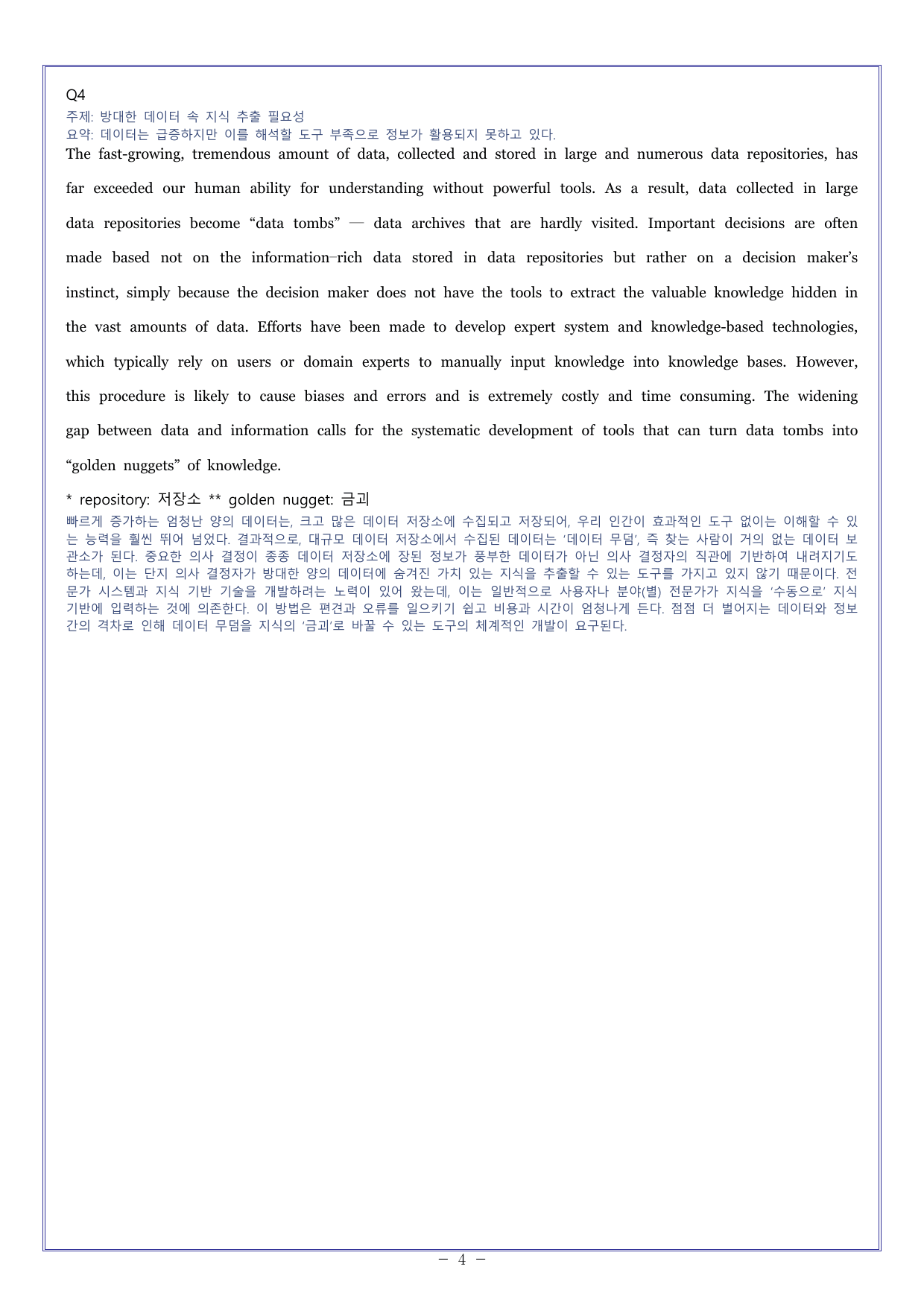 14 다빈출코드 학평기출문제집 영어영역 고2 독해(2026)_preview_undefined