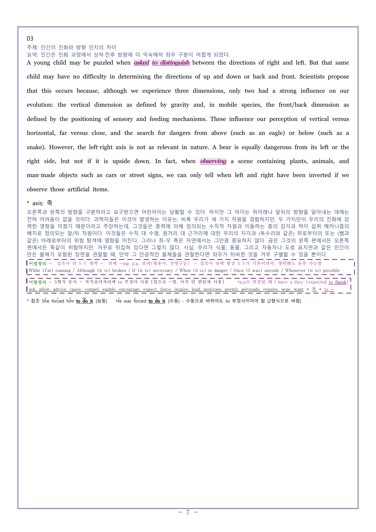 14 다빈출코드 학평기출문제집 영어영역 고2 독해(2026)_preview_undefined