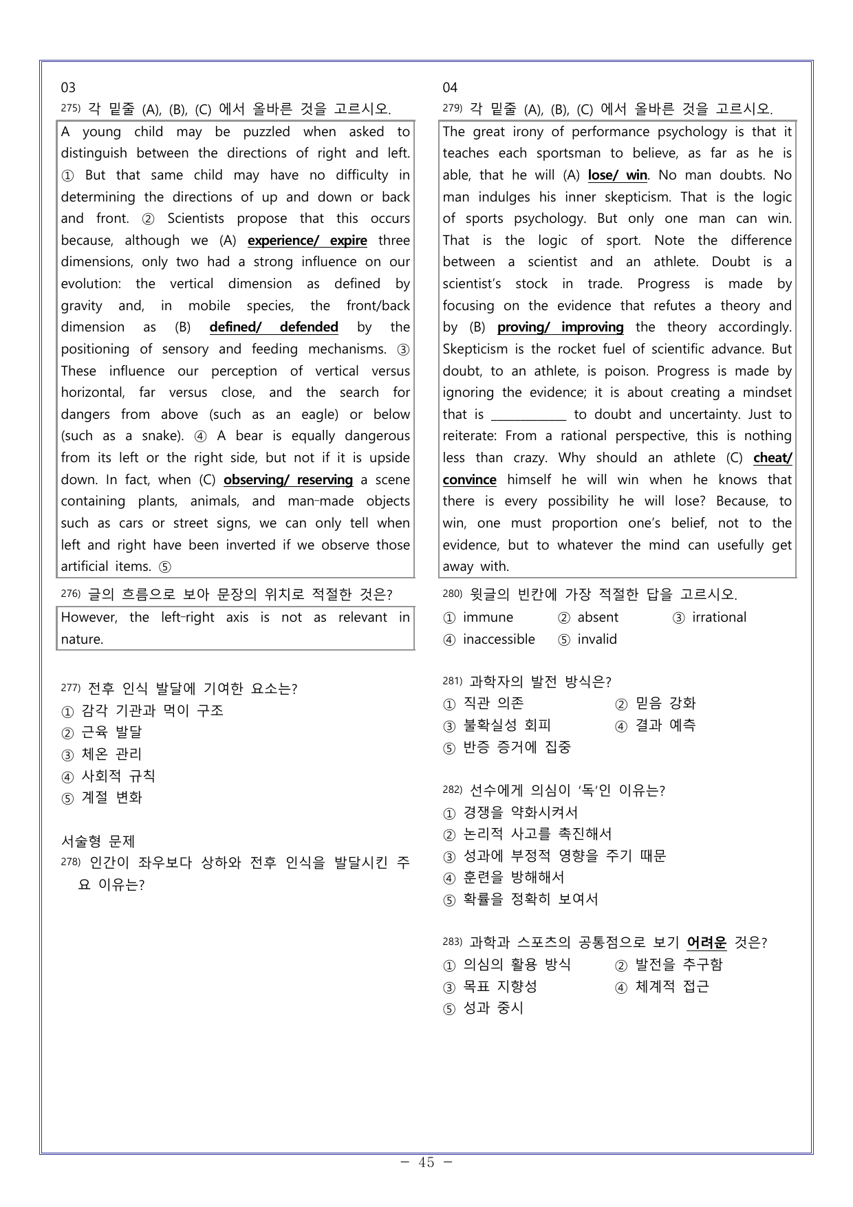 14 다빈출코드 학평기출문제집 영어영역 고2 독해(2026)_preview_undefined