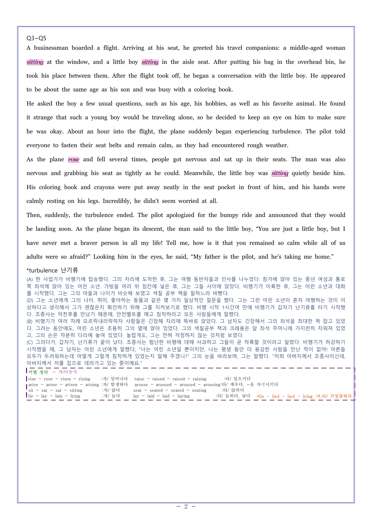15 다빈출코드 학평기출문제집 영어영역 고2 독해(2026)_preview_undefined