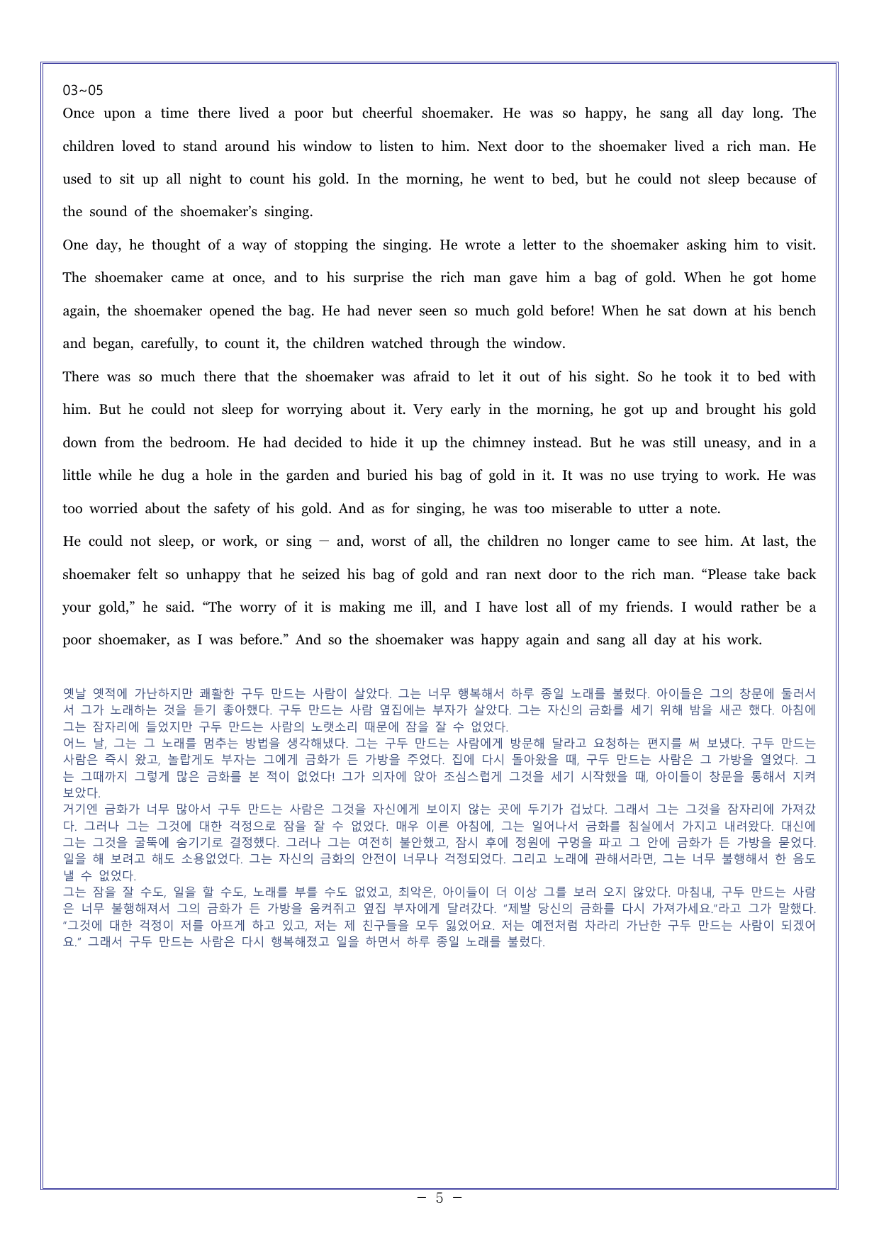 15 다빈출코드 학평기출문제집 영어영역 고2 독해(2026)_preview_undefined