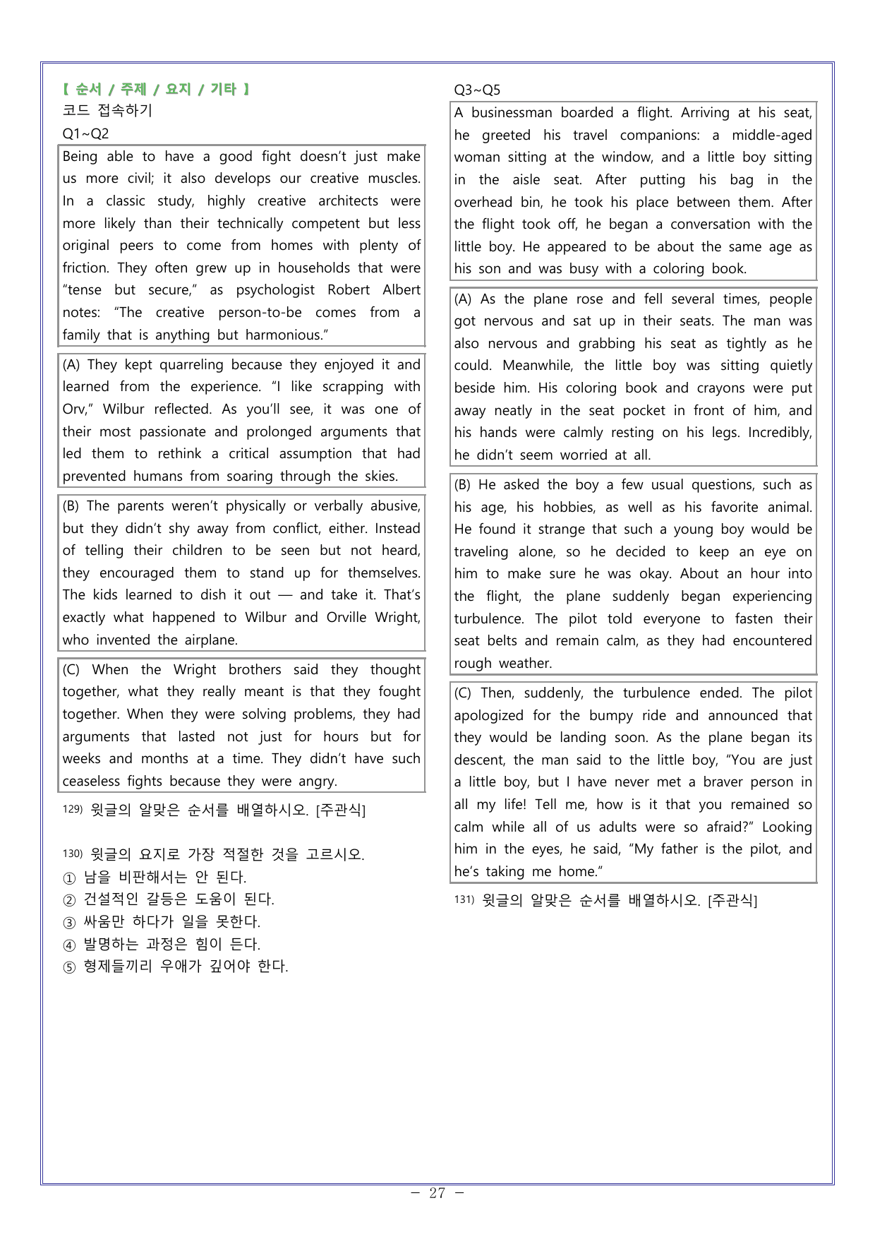 15 다빈출코드 학평기출문제집 영어영역 고2 독해(2026)_preview_undefined