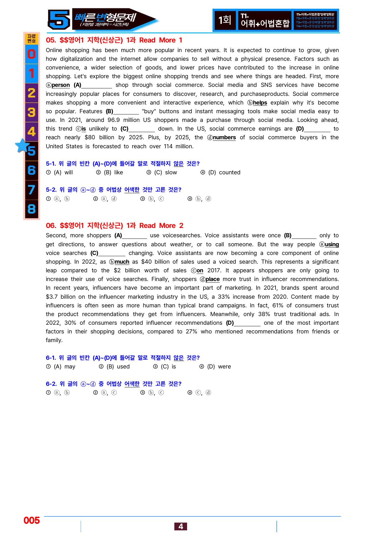 05번=빠른 변형문제=영어1=지학 신 1~5과=480제(40%할인)_preview_undefined