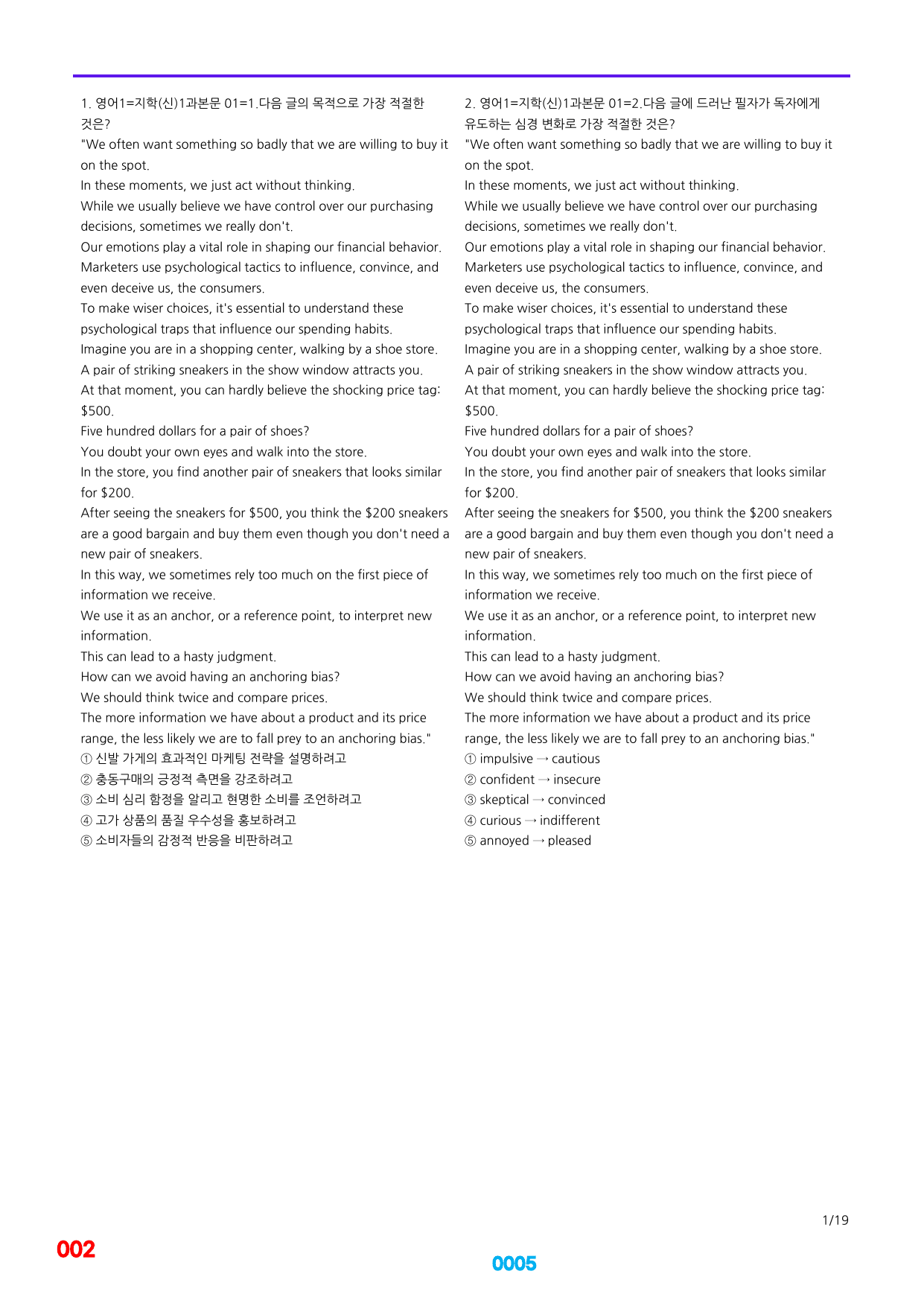 06번=메가 변형문제=영어1=지학 신 1~5과=1200제(40%할인)_preview_undefined