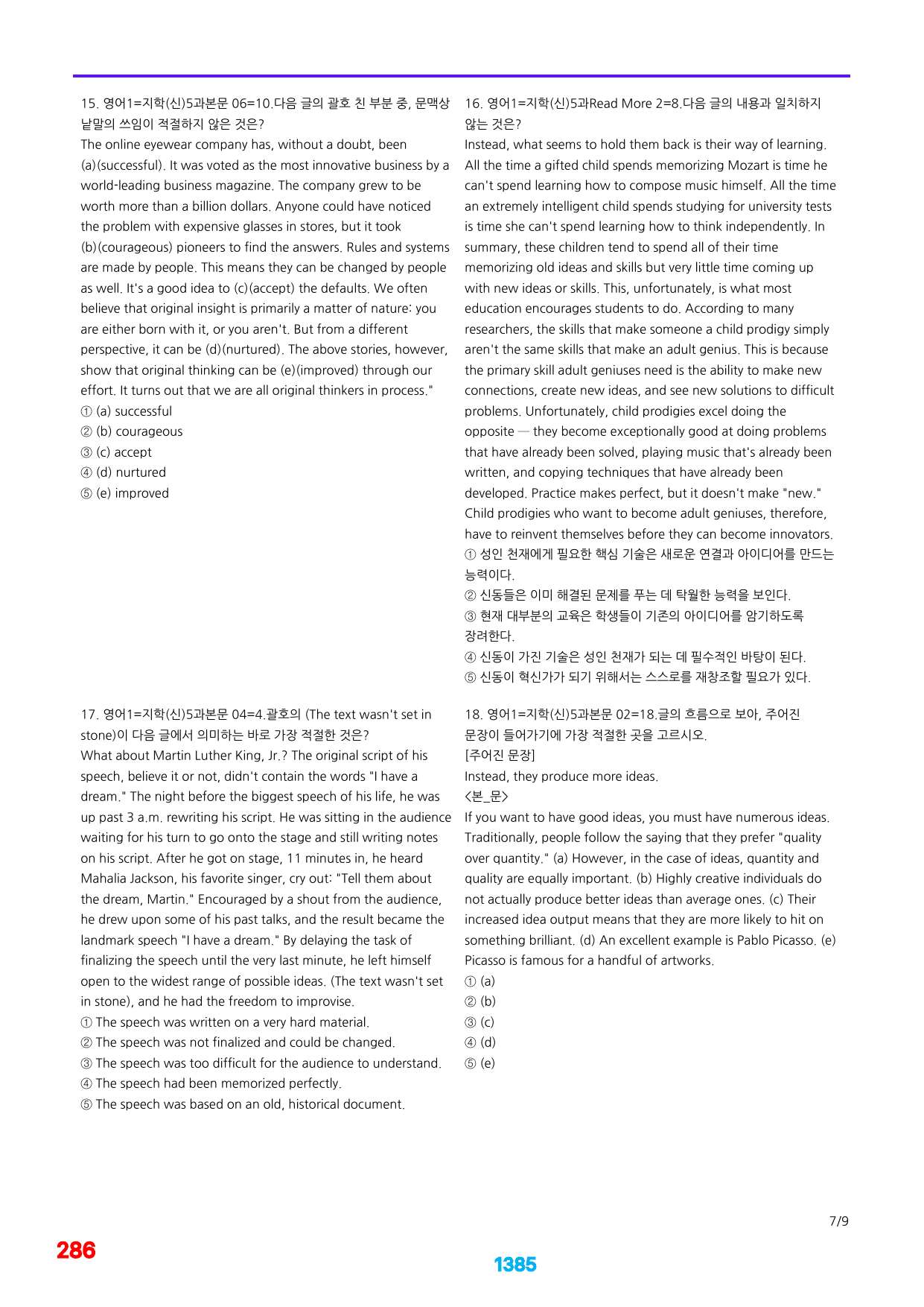 06번=메가 변형문제=영어1=지학 신 1~5과=1200제(40%할인)_preview_undefined