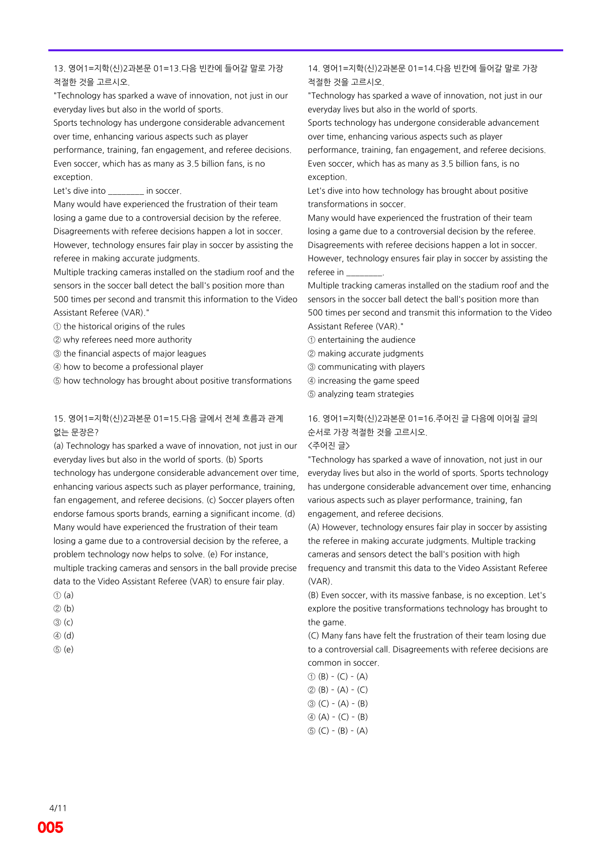 6번=메가 변형문제=영어1=지학 신 2과=240제_preview_undefined