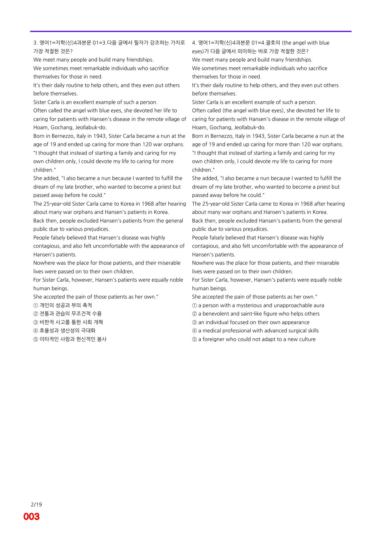 6번=메가 변형문제=영어1=지학 신 4과=160제_preview_undefined