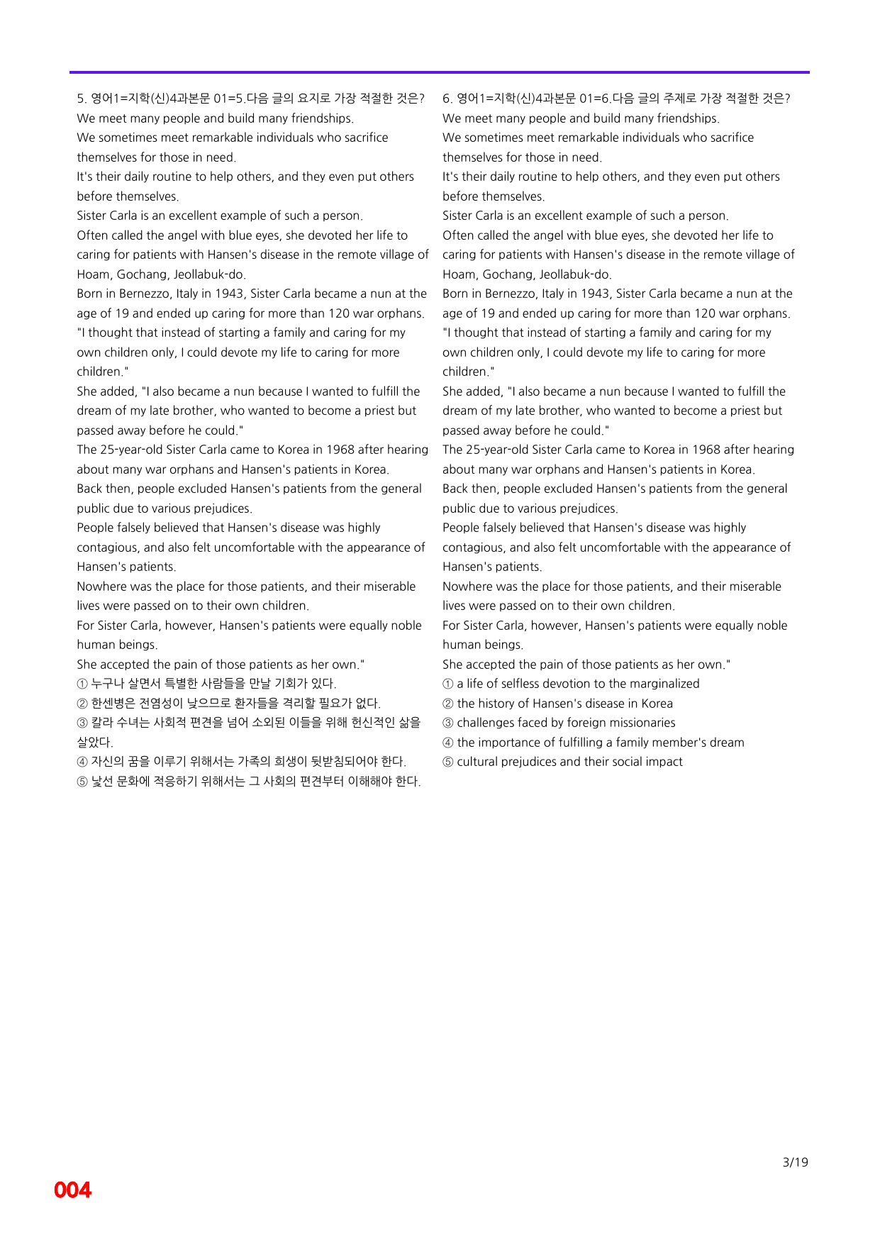 6번=메가 변형문제=영어1=지학 신 4과=160제_preview_undefined