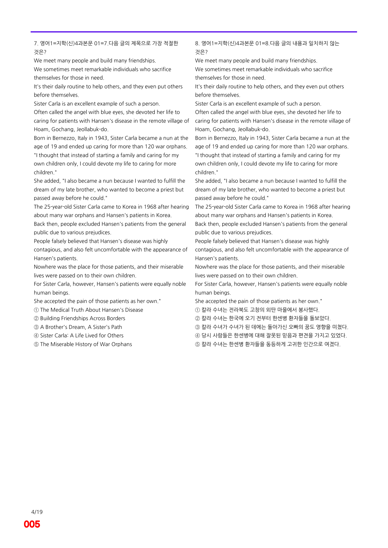 6번=메가 변형문제=영어1=지학 신 4과=160제_preview_undefined