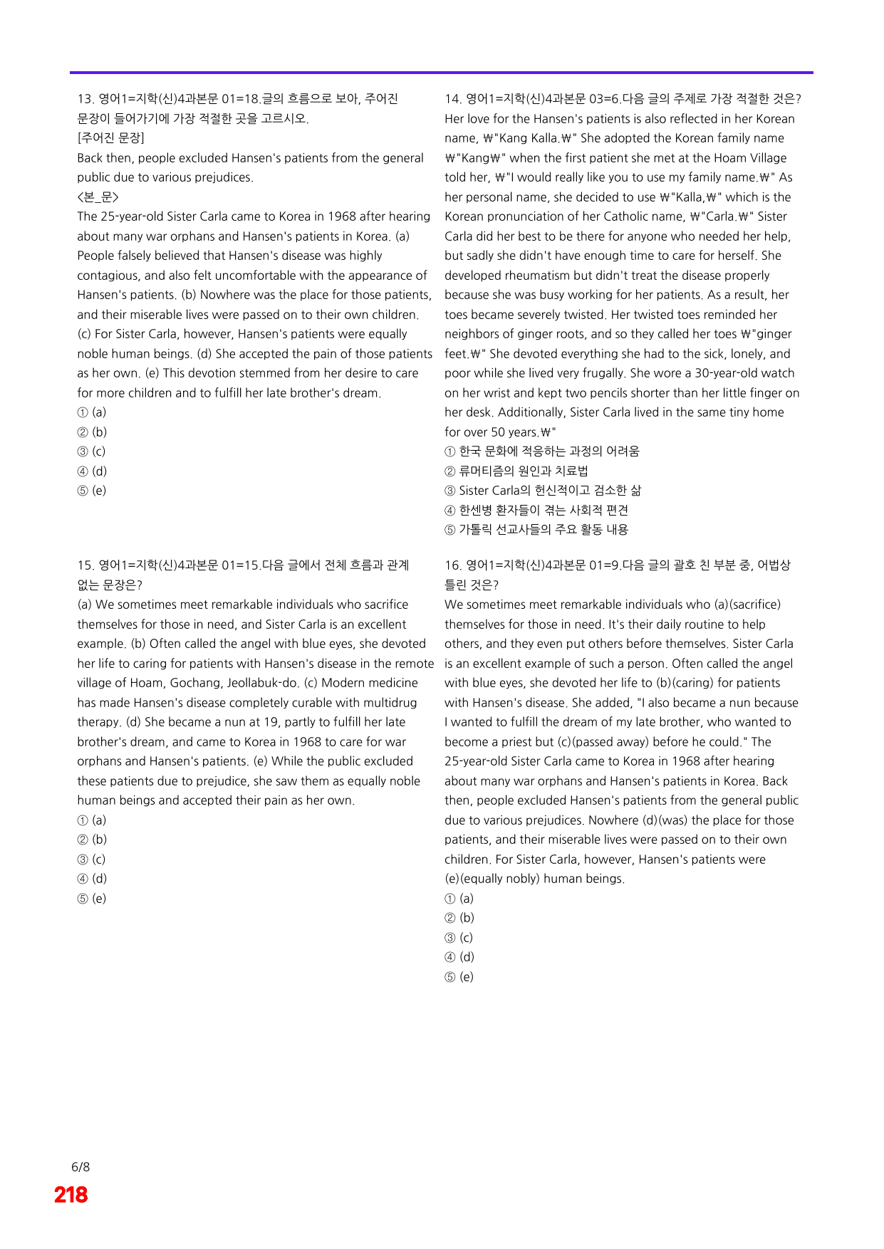 6번=메가 변형문제=영어1=지학 신 4과=160제_preview_undefined