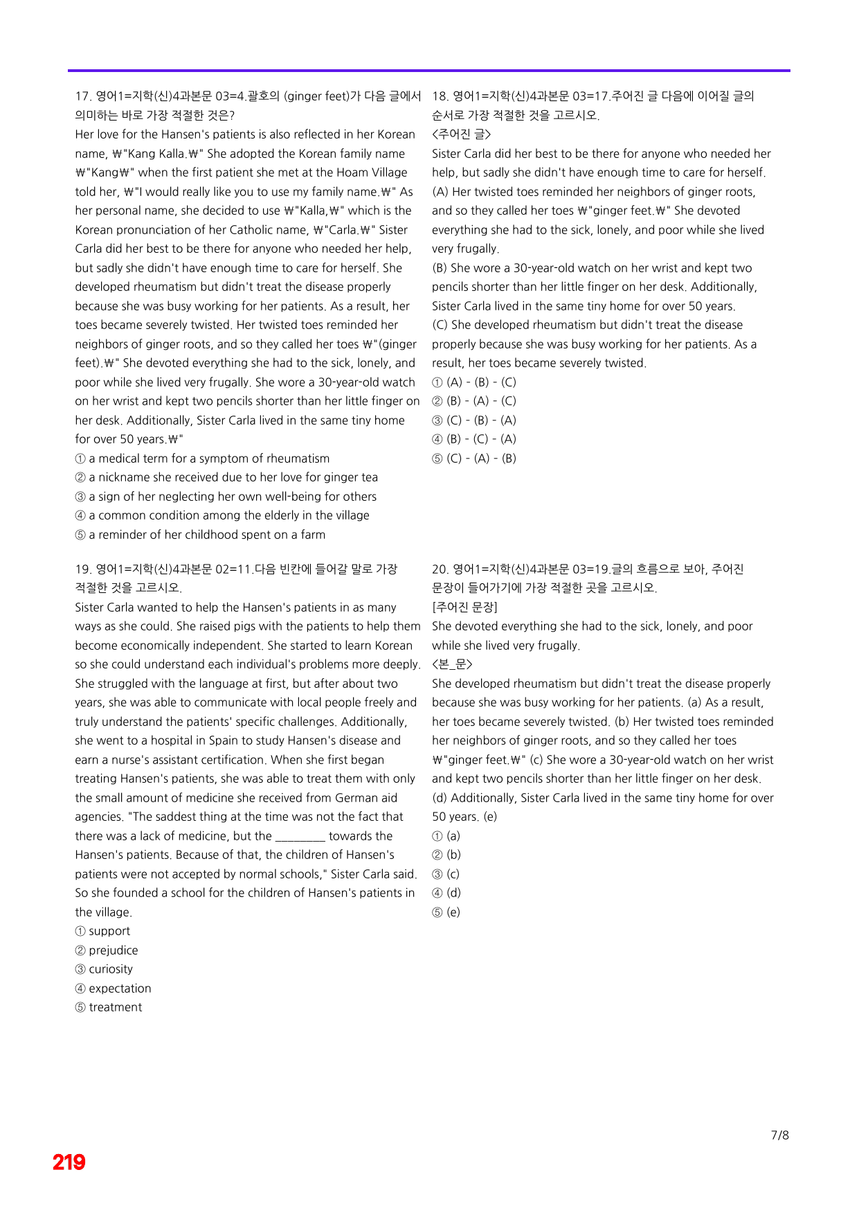 6번=메가 변형문제=영어1=지학 신 4과=160제_preview_undefined