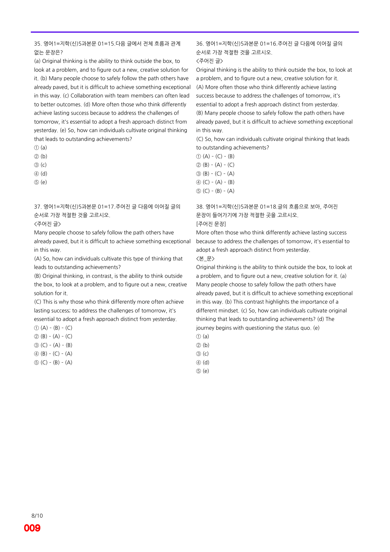 6번=메가 변형문제=영어1=지학 신 5과=320제_preview_undefined